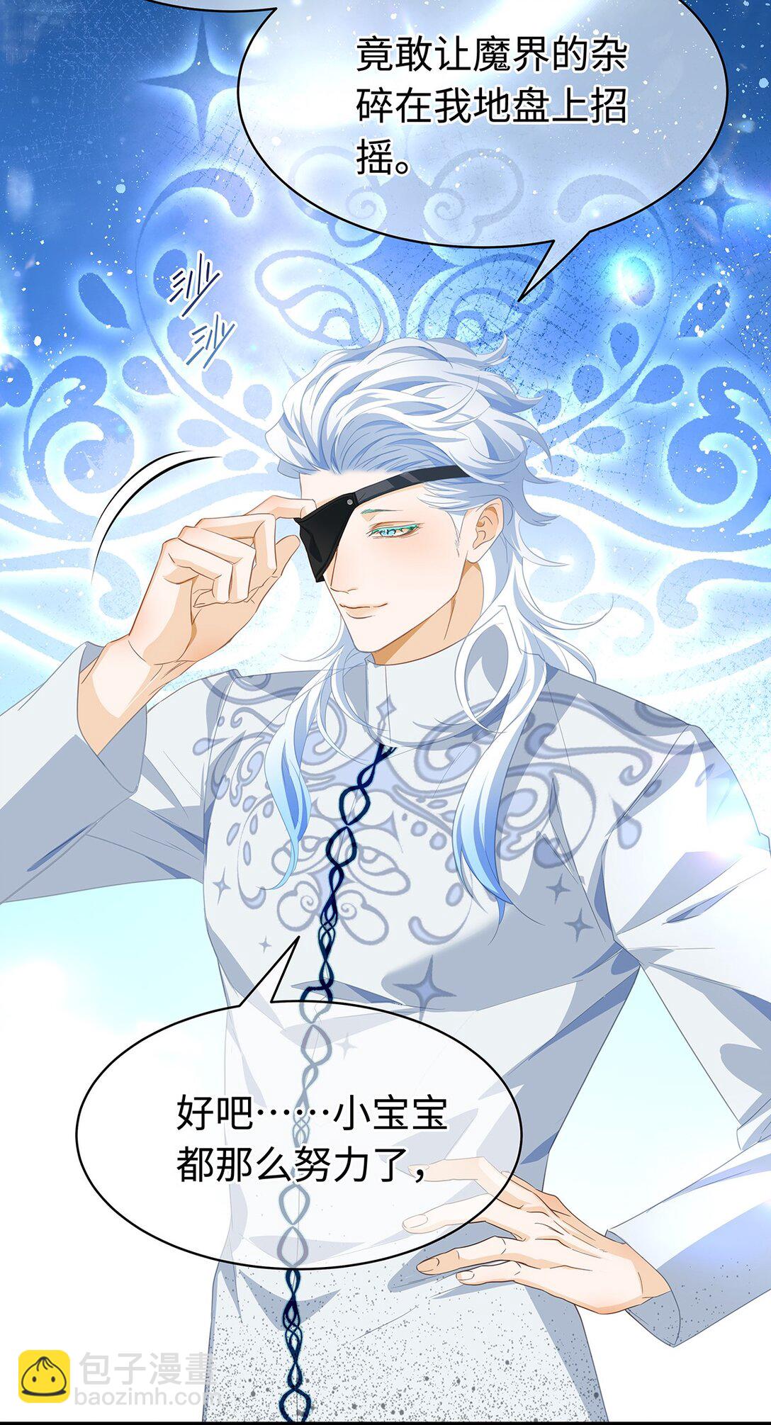 46 魔界君主-第48话