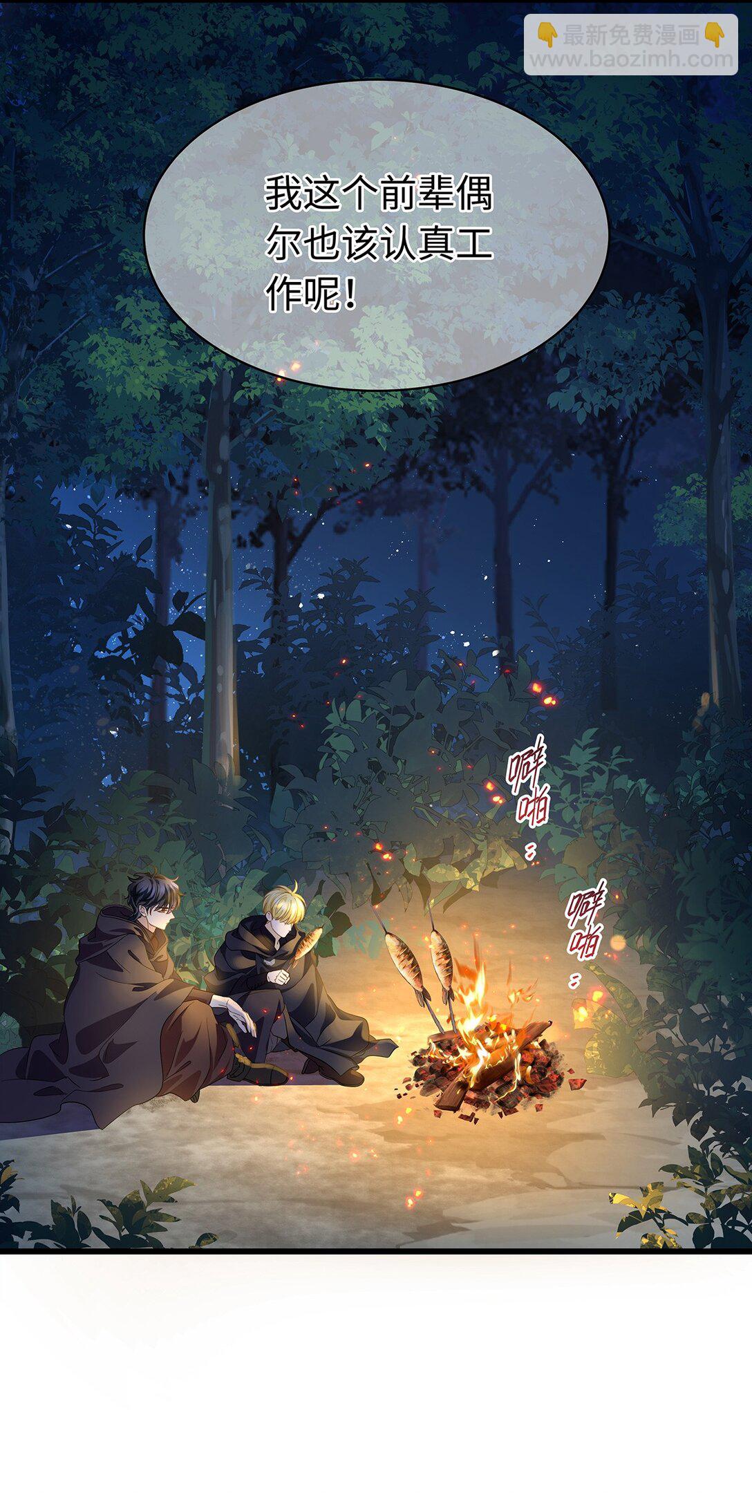 46 魔界君主-第48话