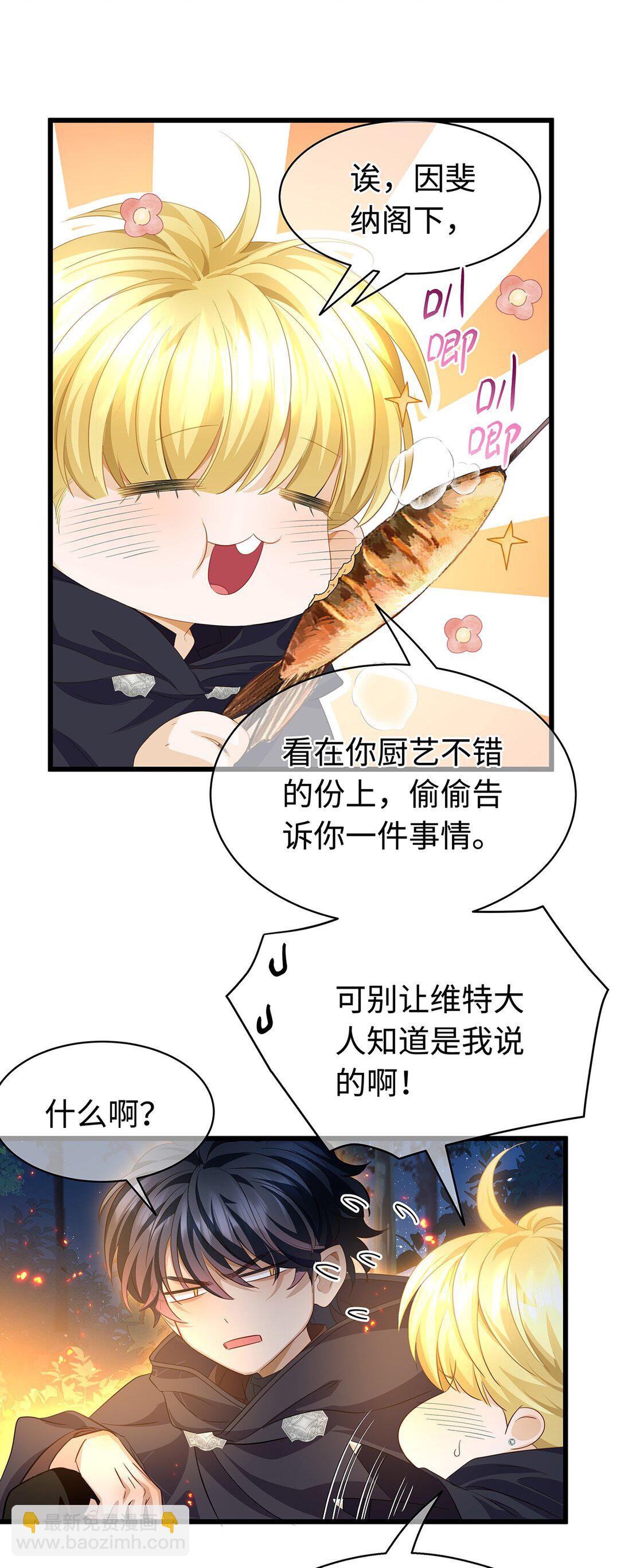 46 魔界君主-第48话