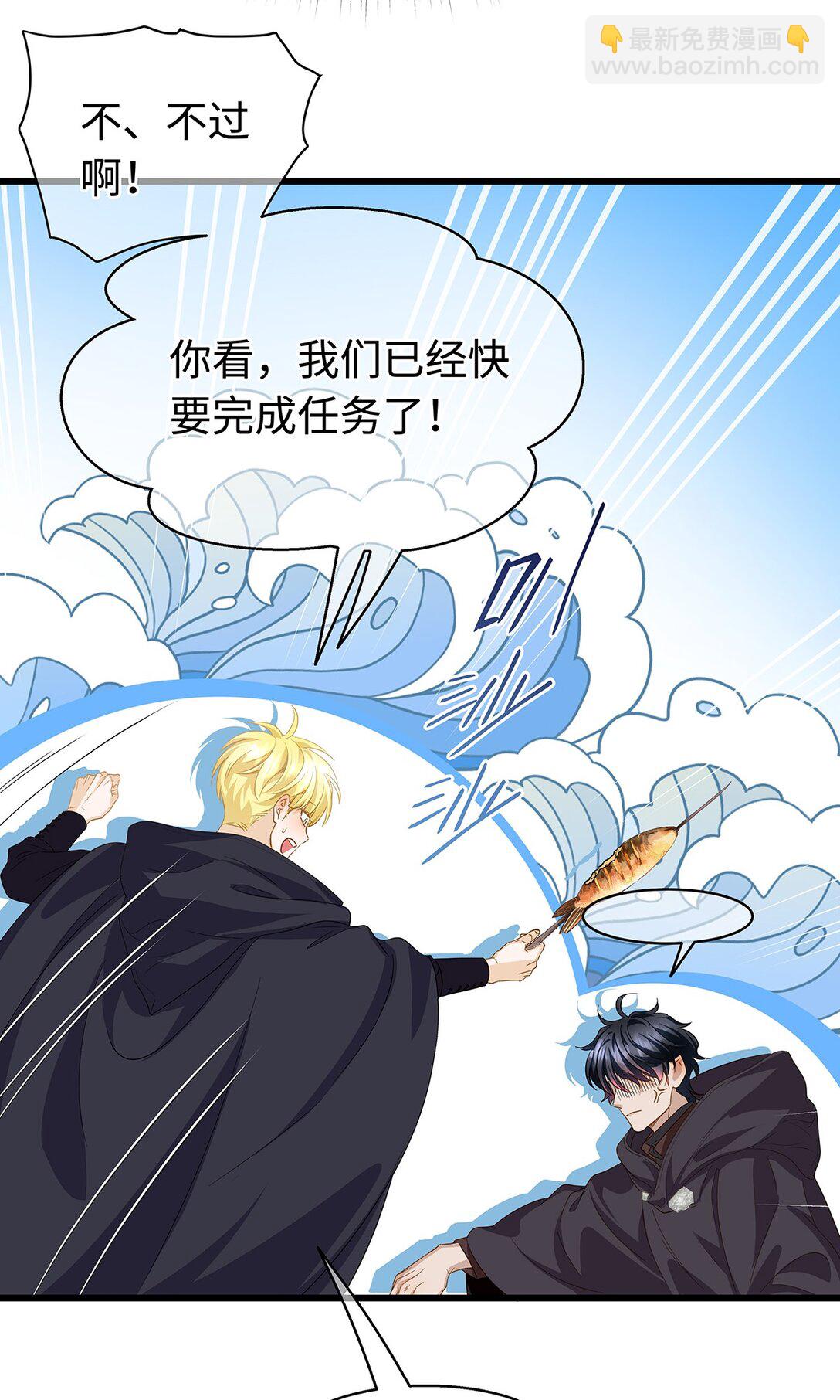 46 魔界君主-第48话