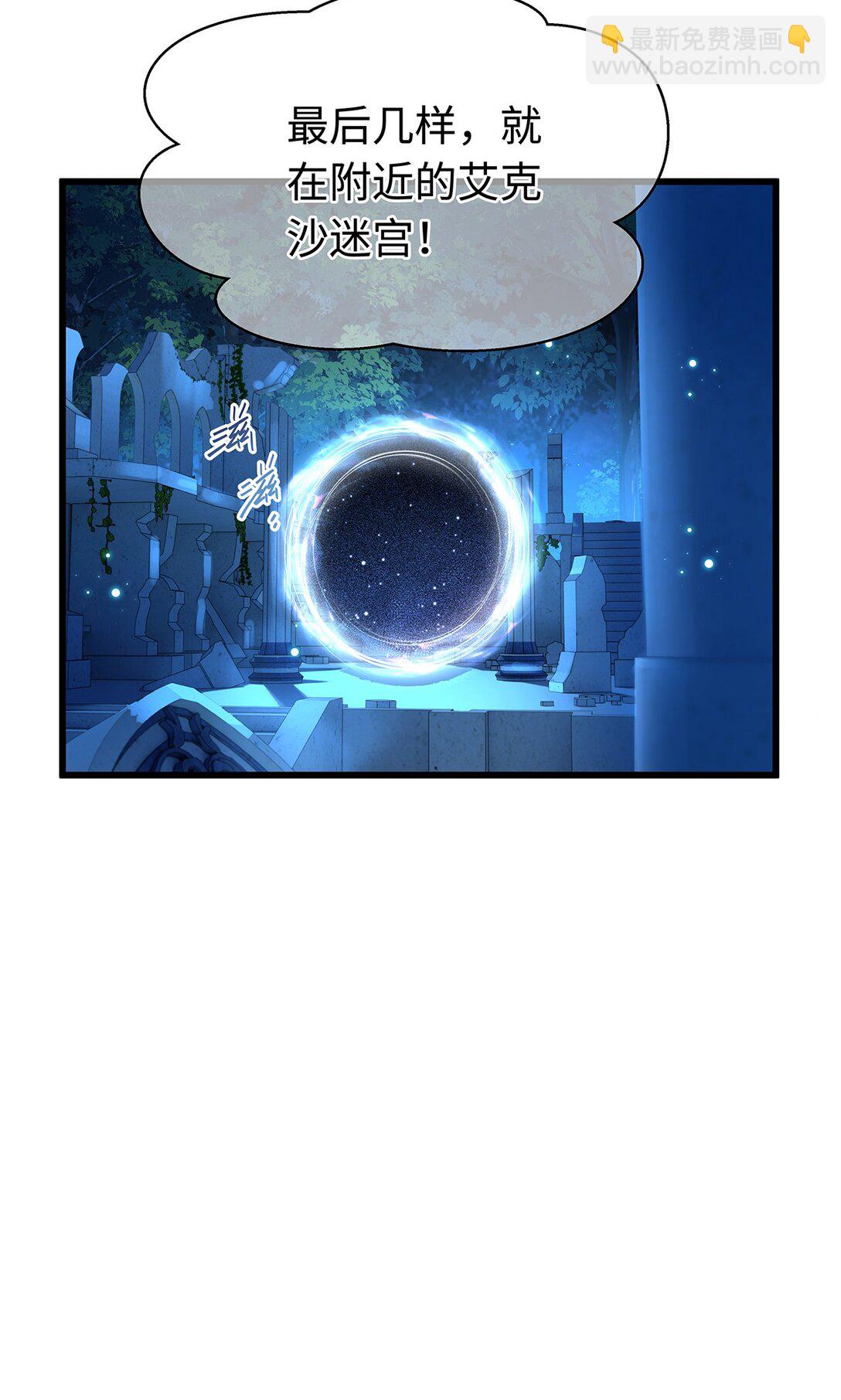 46 魔界君主-第48话