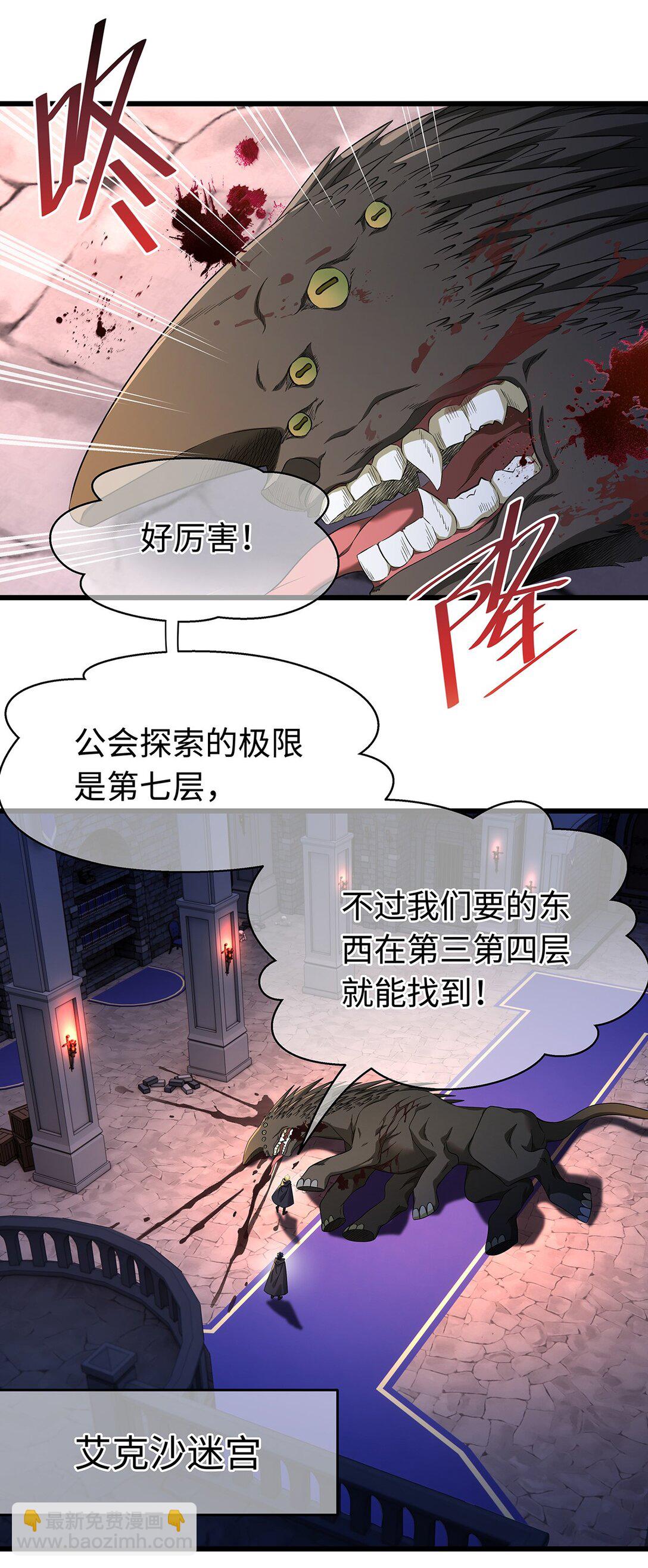 46 魔界君主-第48话