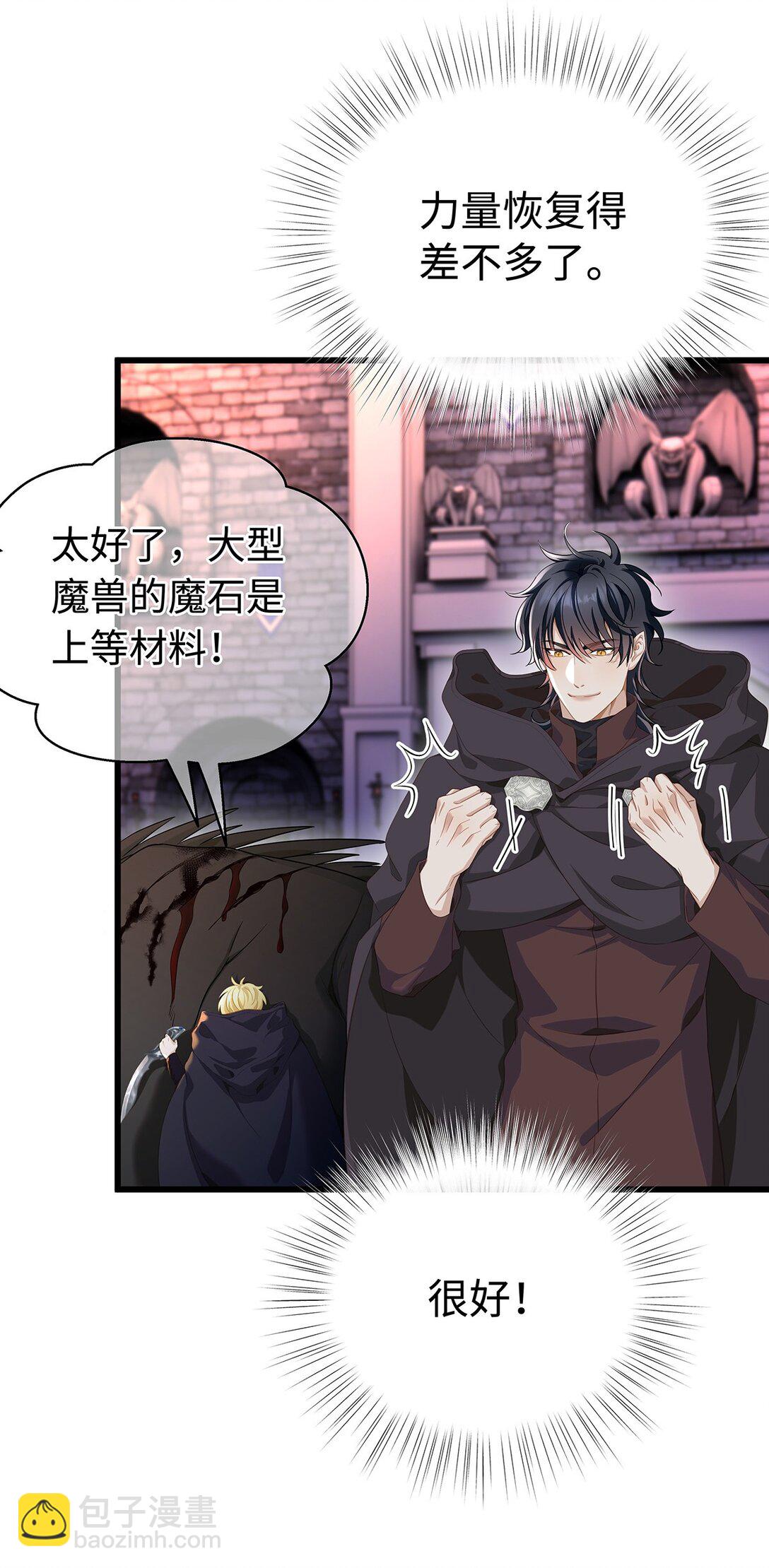 46 魔界君主-第48话