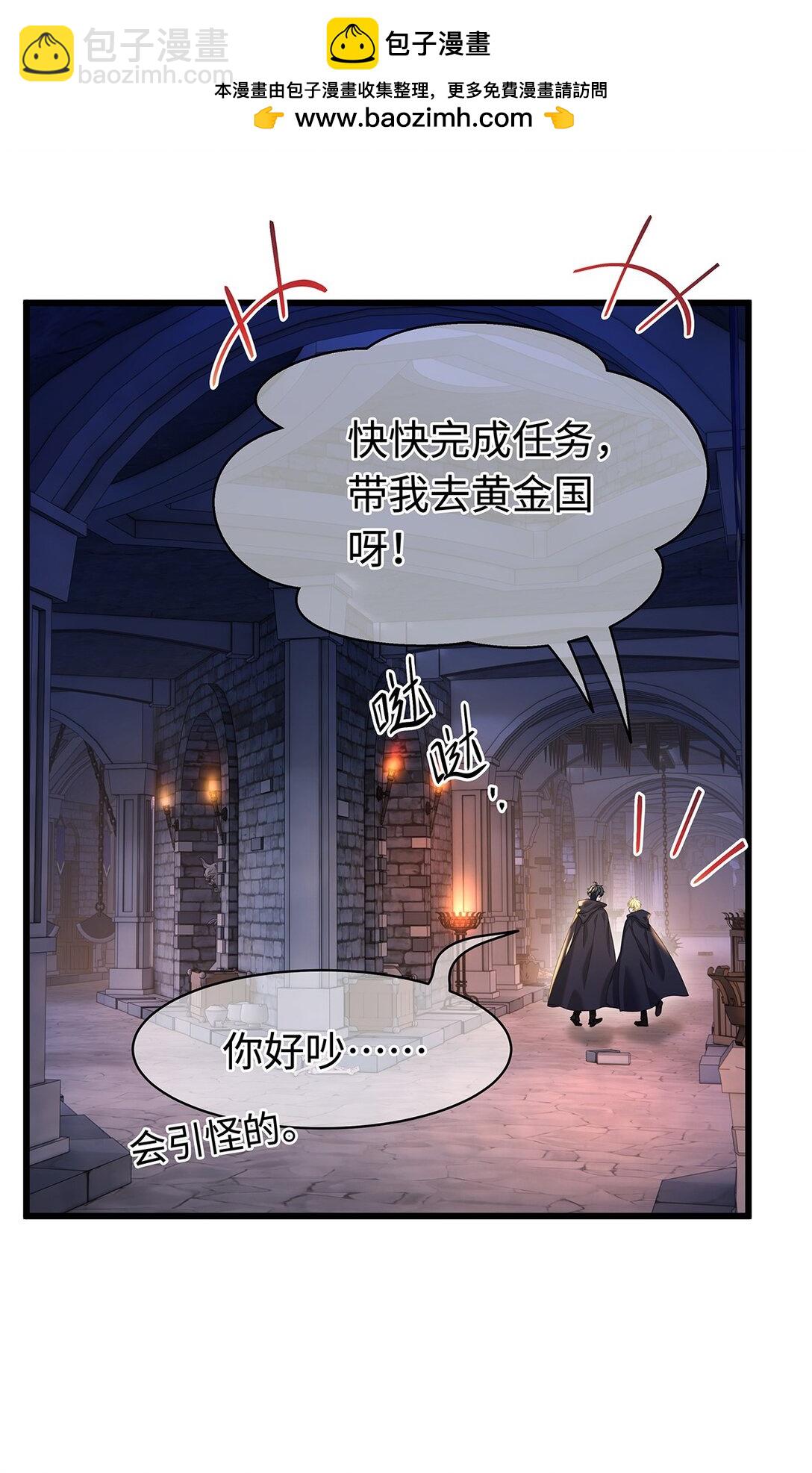 46 魔界君主-第48话