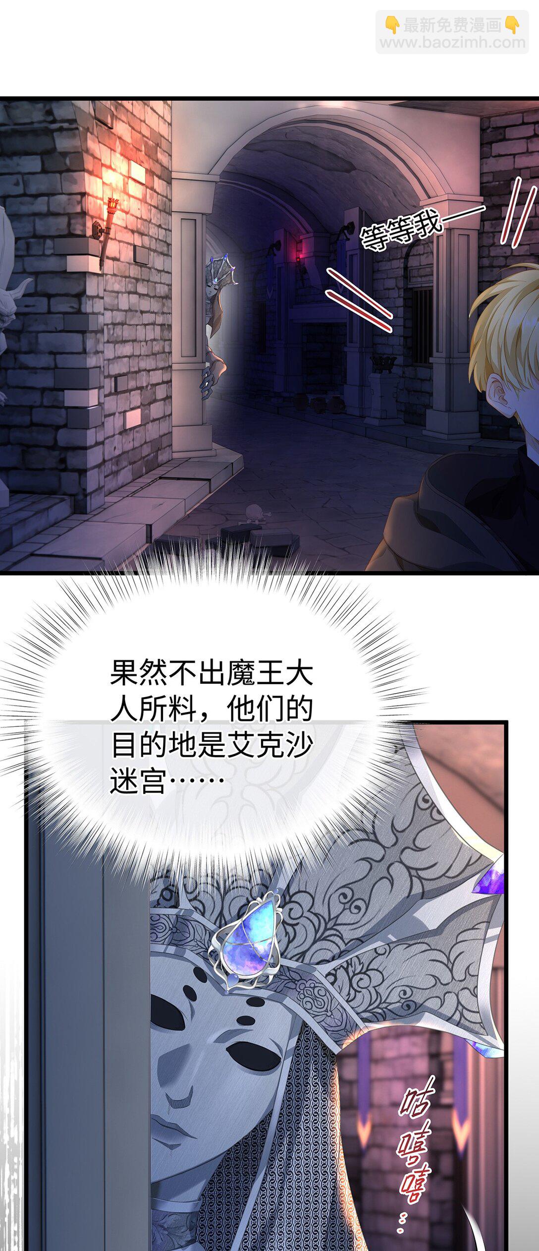 46 魔界君主-第48话