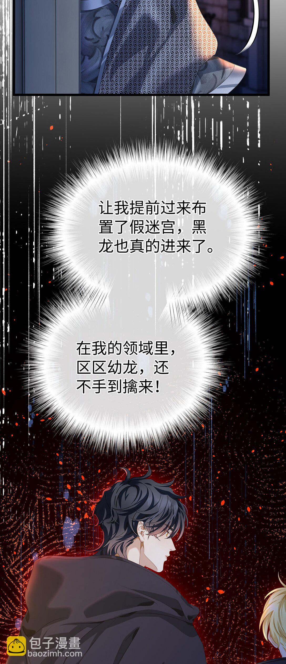 46 魔界君主-第48话