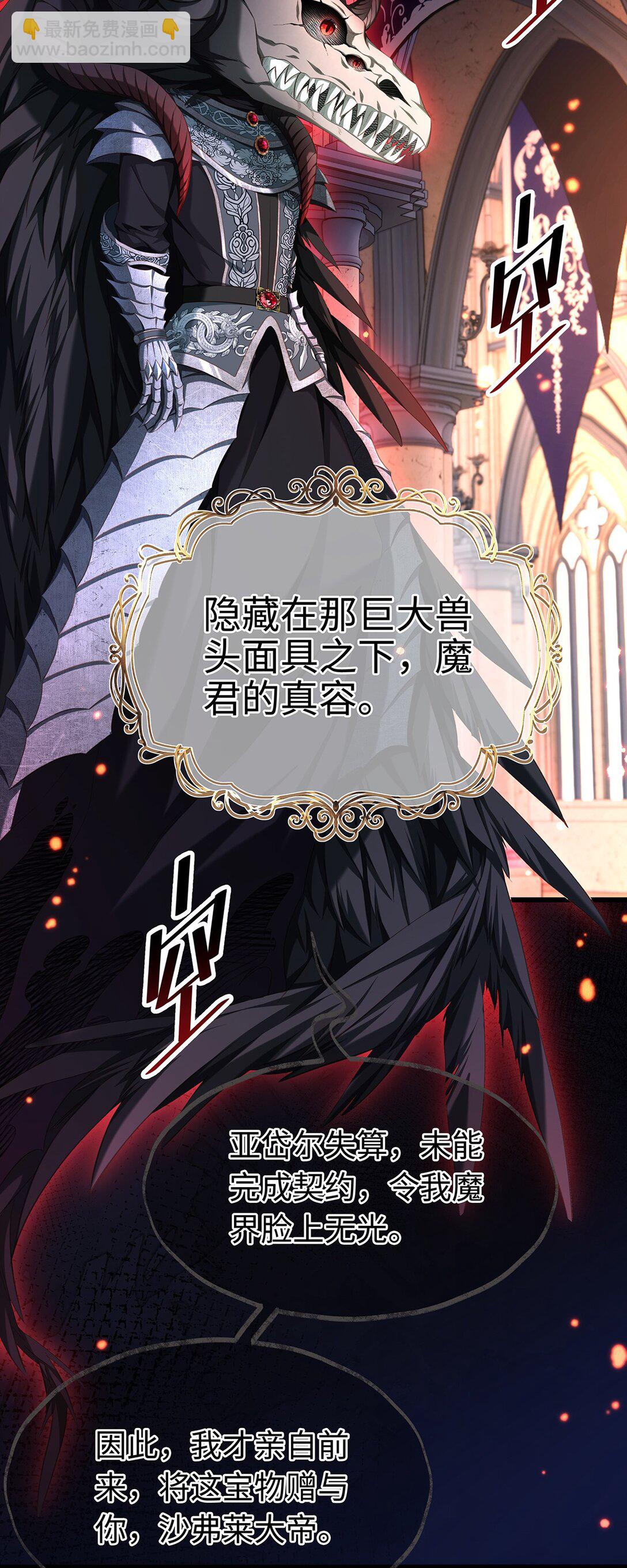 46 魔界君主-第48话