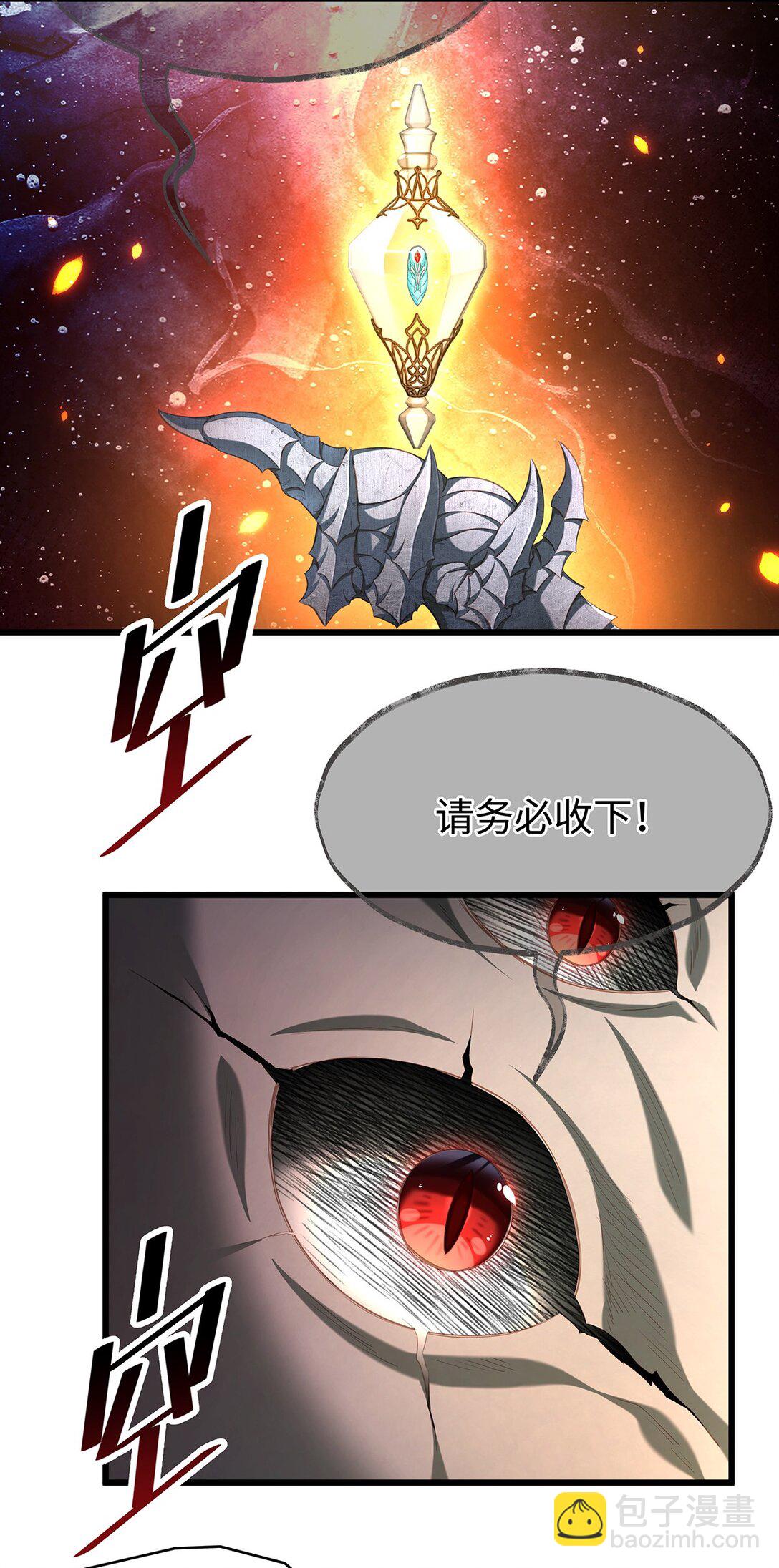 46 魔界君主-第48话