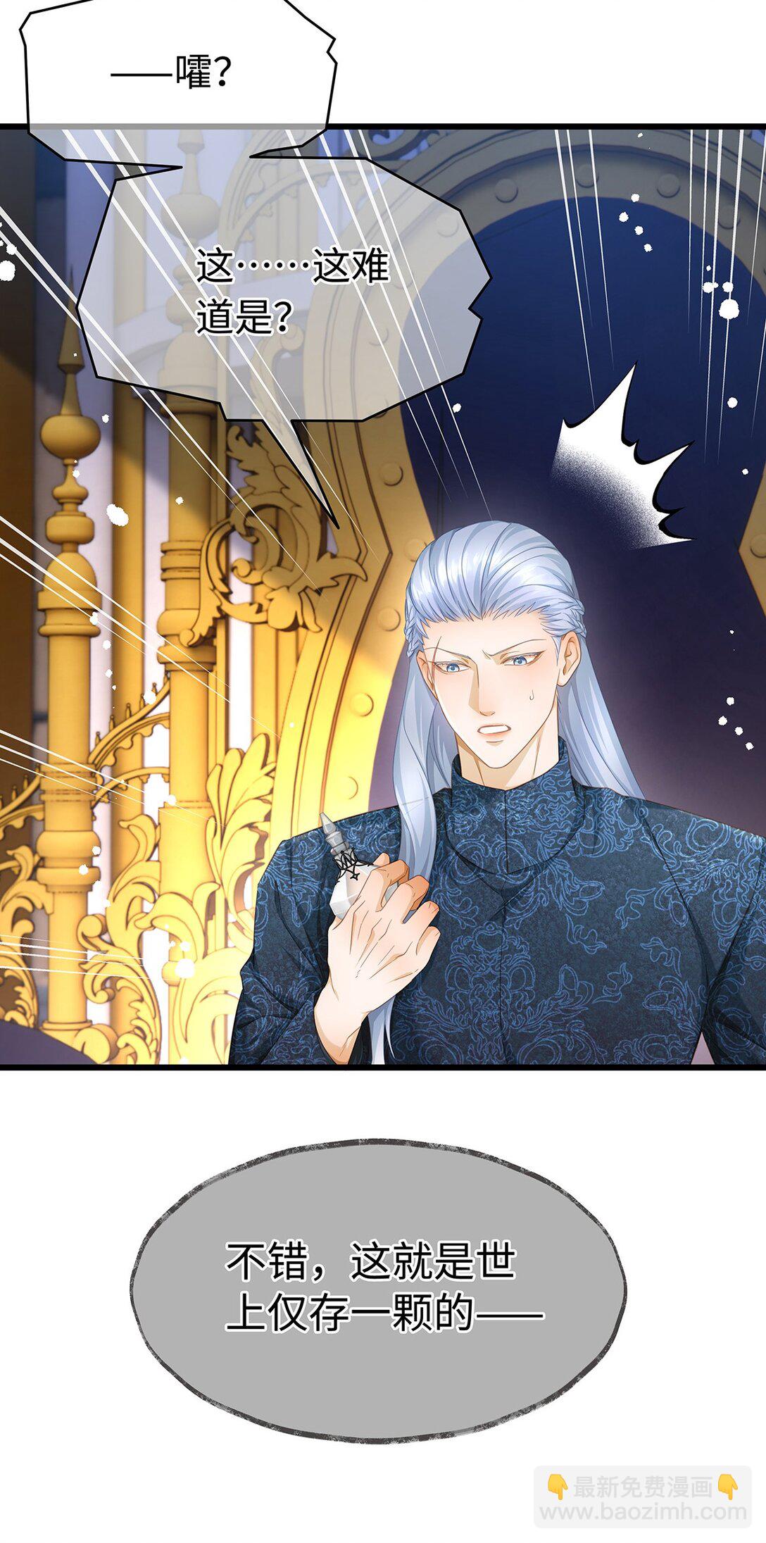 46 魔界君主-第48话