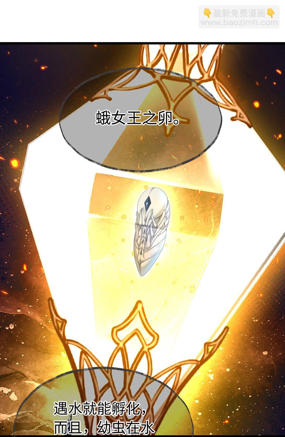 46 魔界君主-第48话