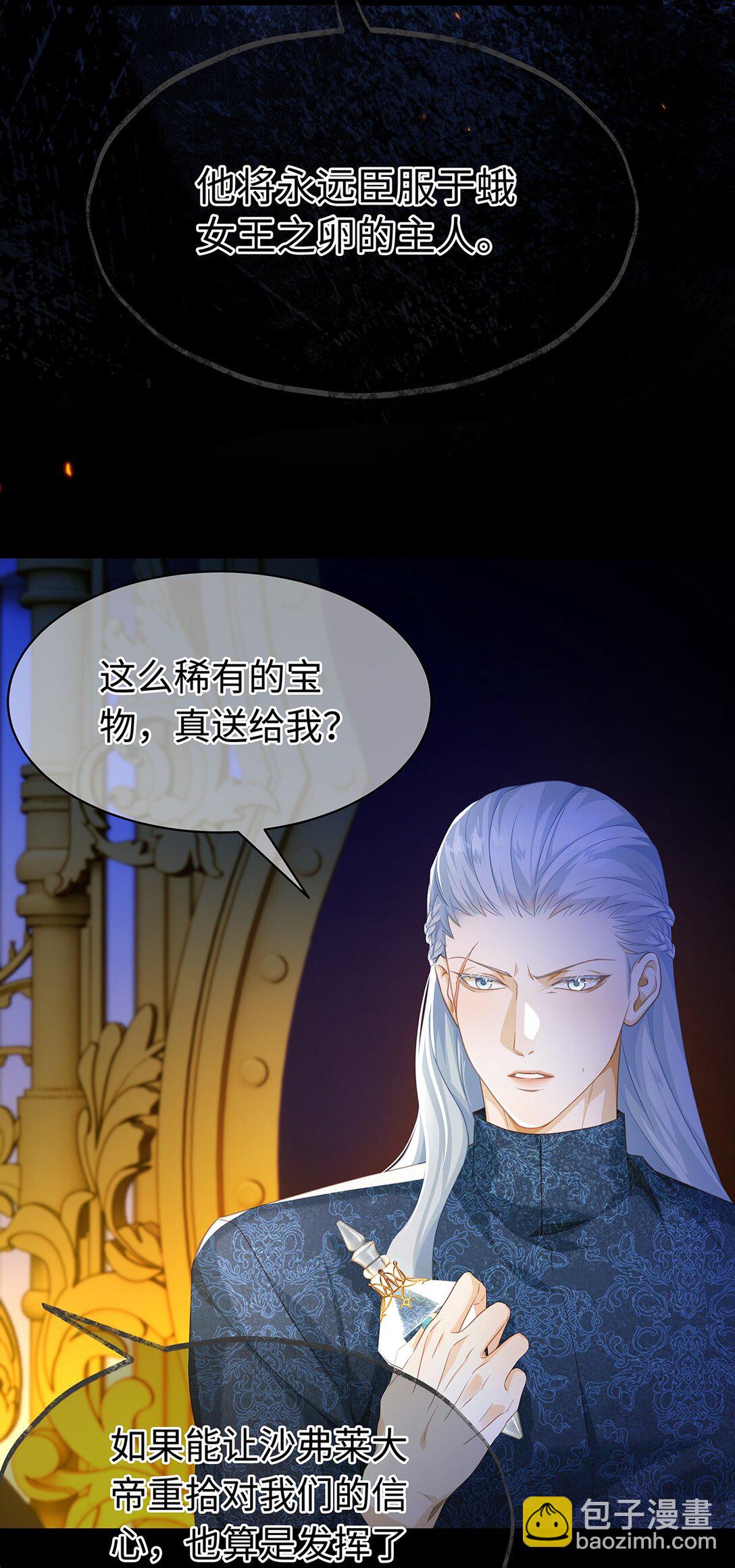 46 魔界君主-第48话