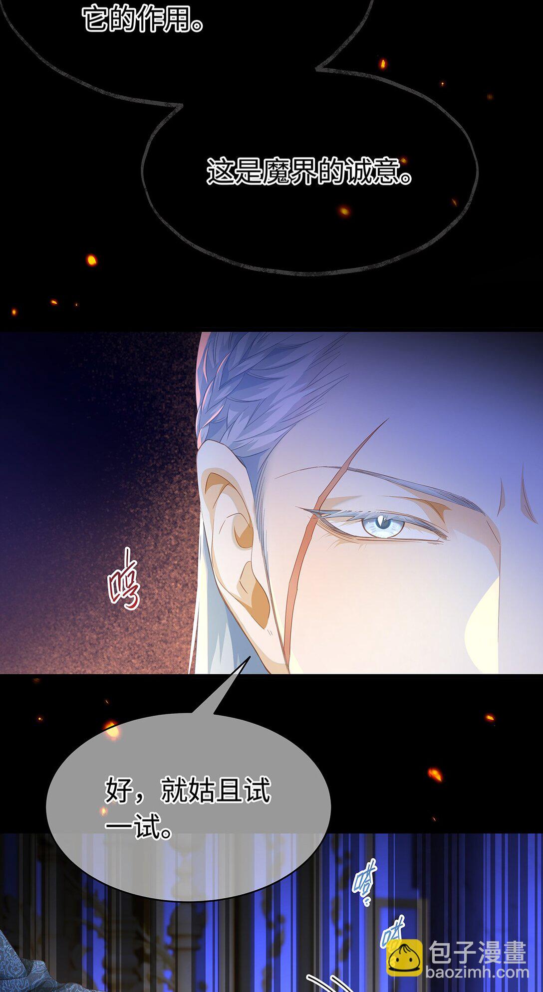 46 魔界君主-第48话