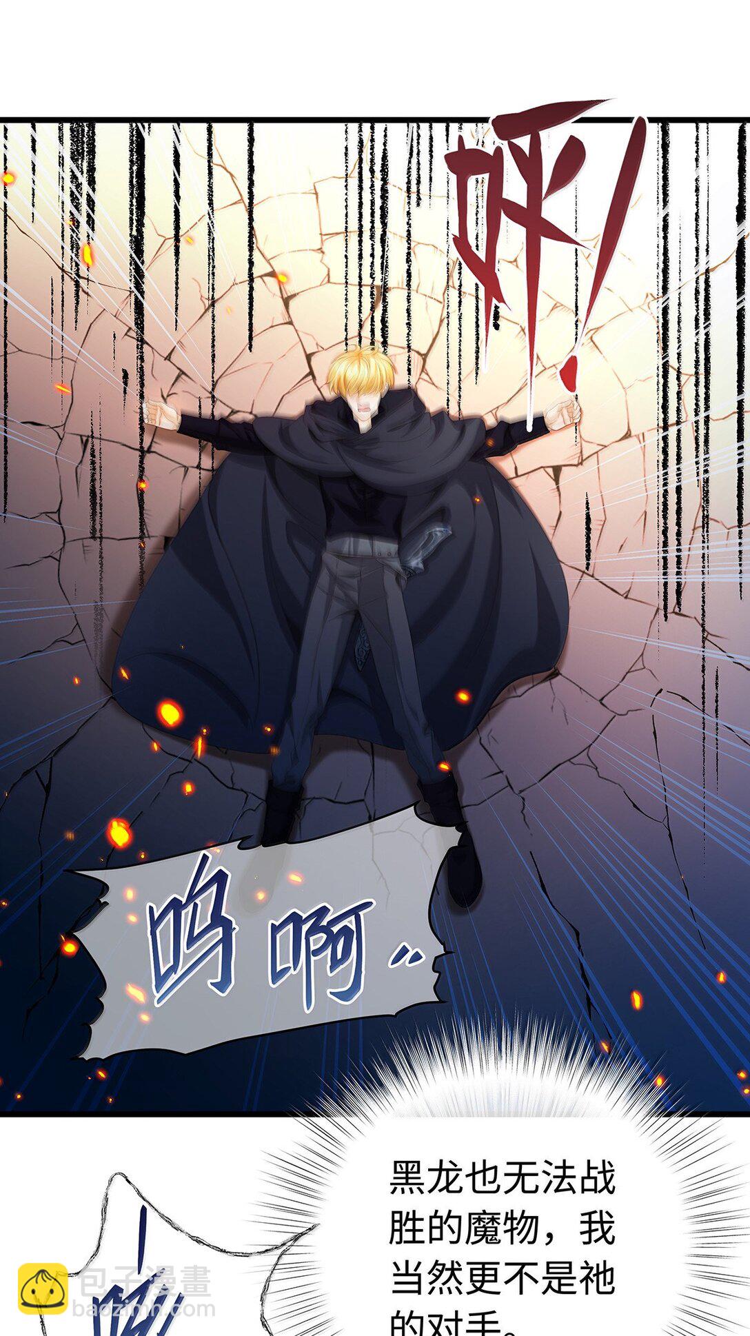 48 恶龙失控-第50话