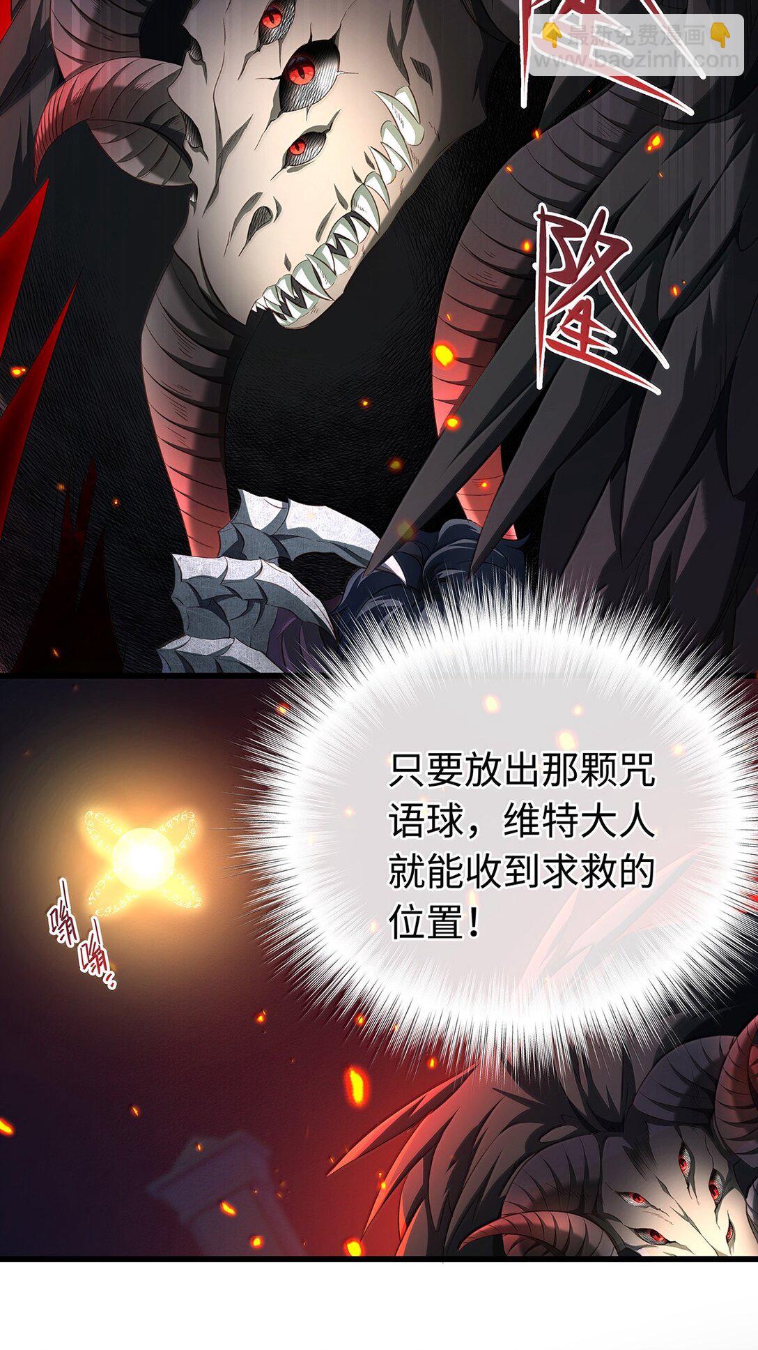 48 恶龙失控-第50话