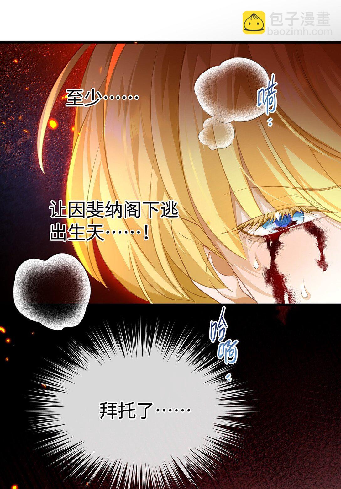 48 恶龙失控-第50话