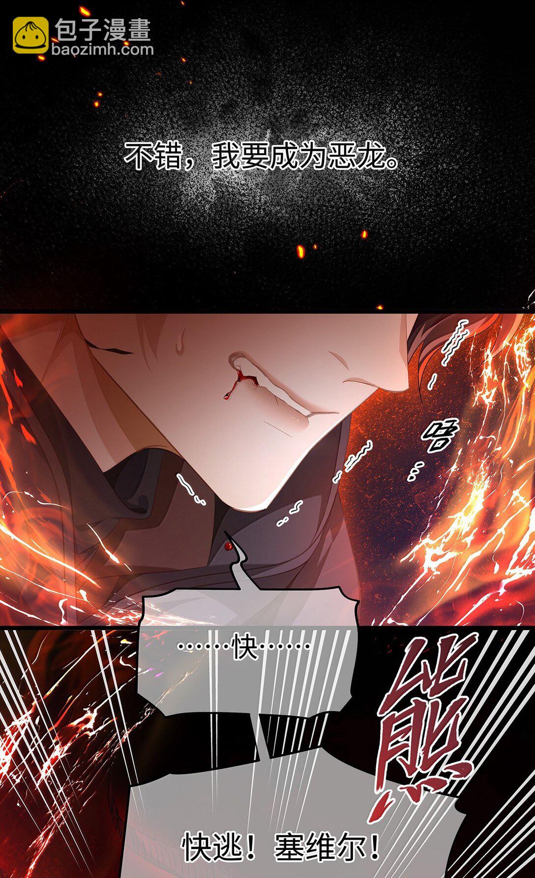 48 恶龙失控-第50话