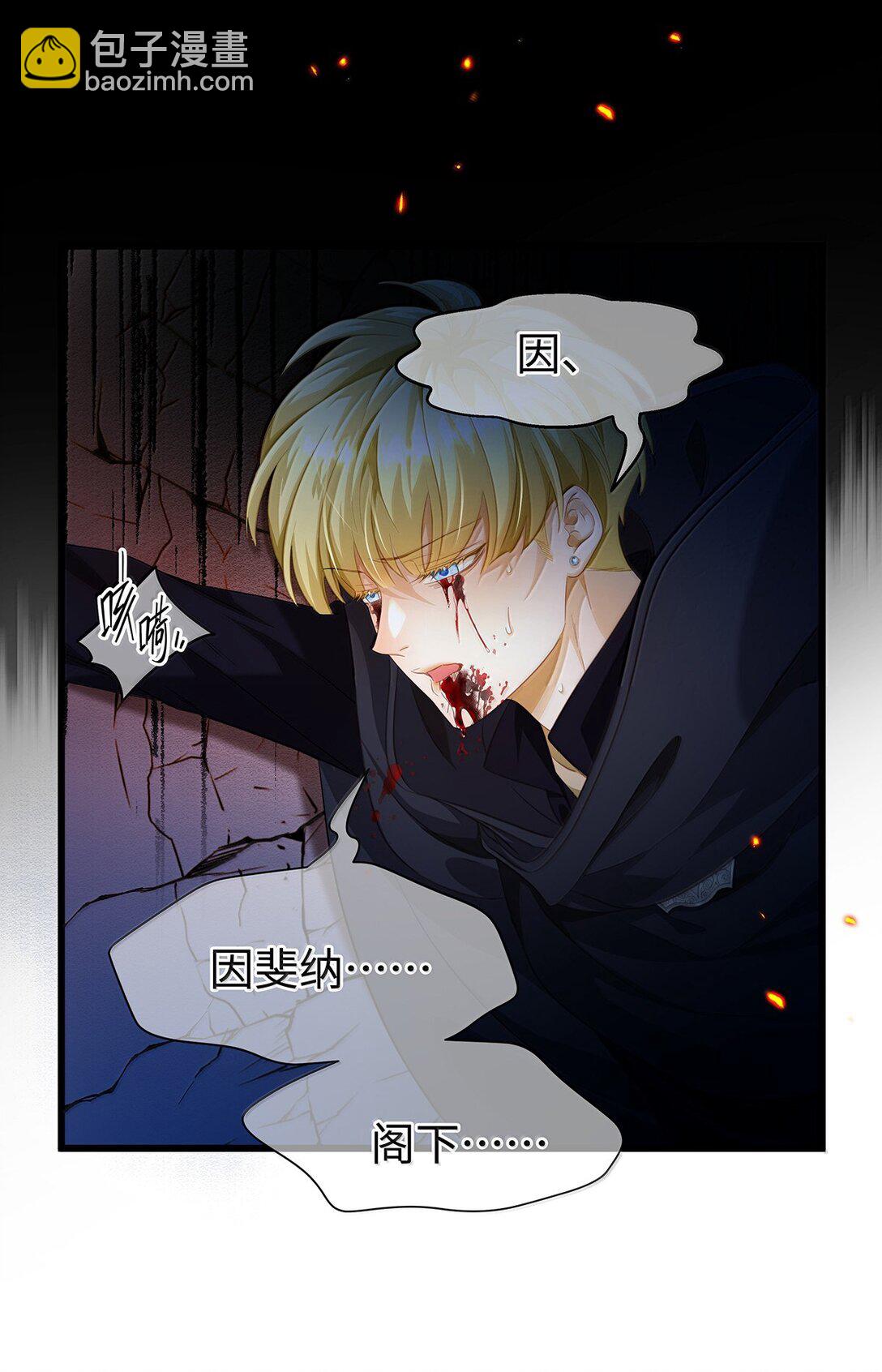 48 恶龙失控-第50话