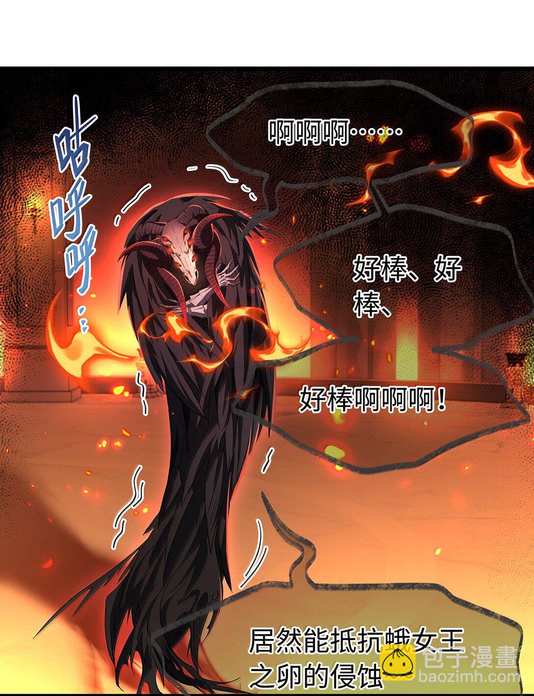 48 恶龙失控-第50话