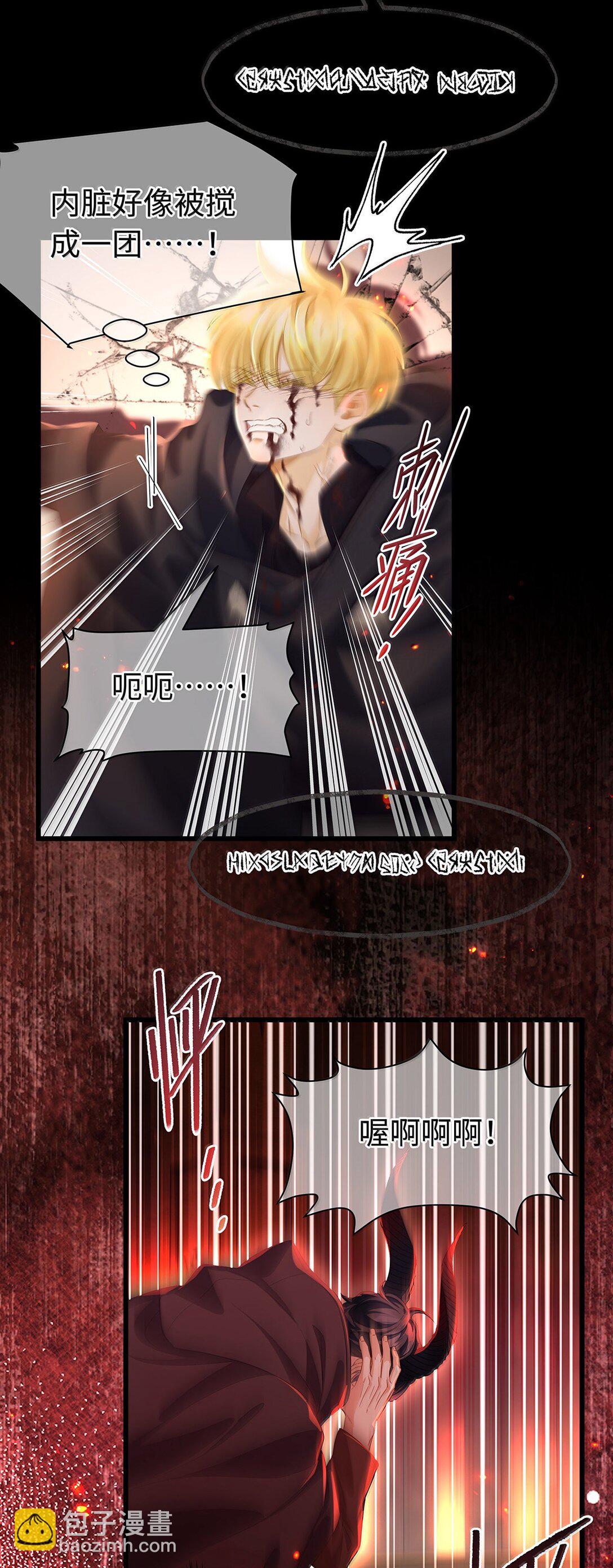 48 恶龙失控-第50话