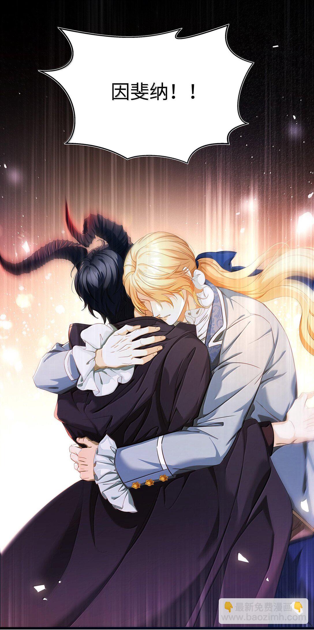 48 恶龙失控-第50话