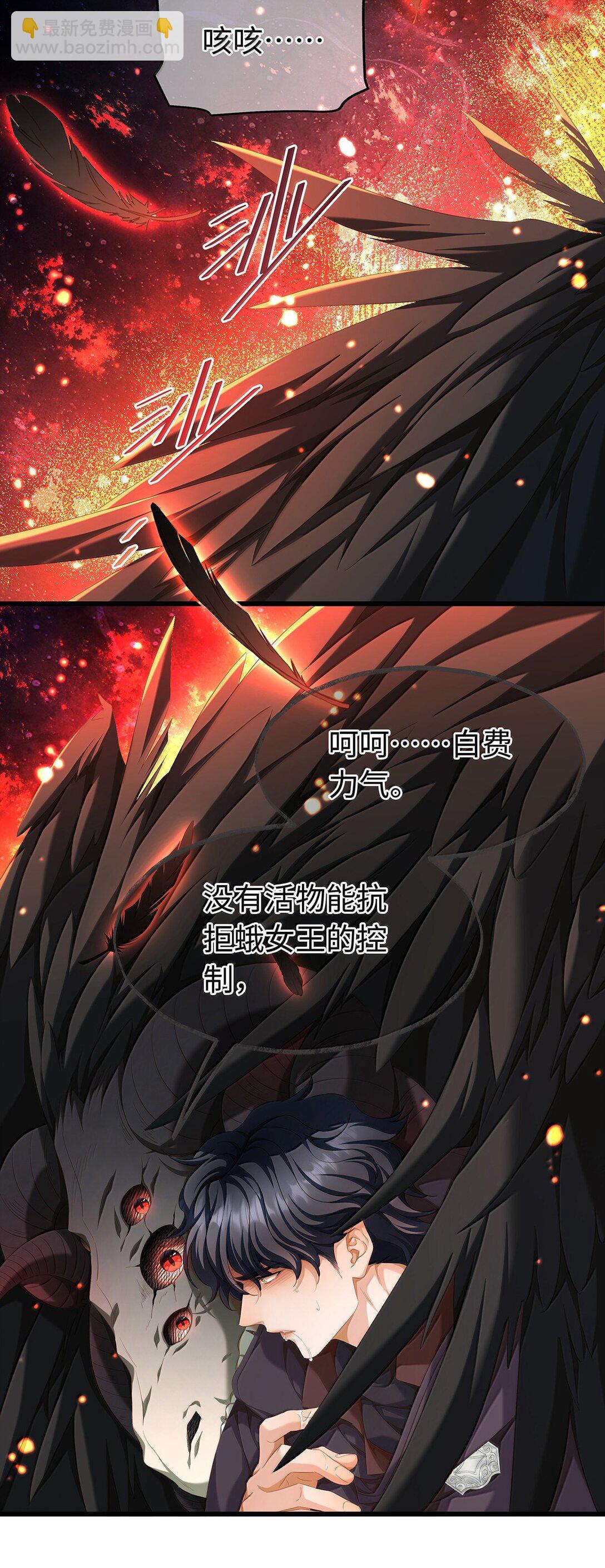 48 恶龙失控-第50话