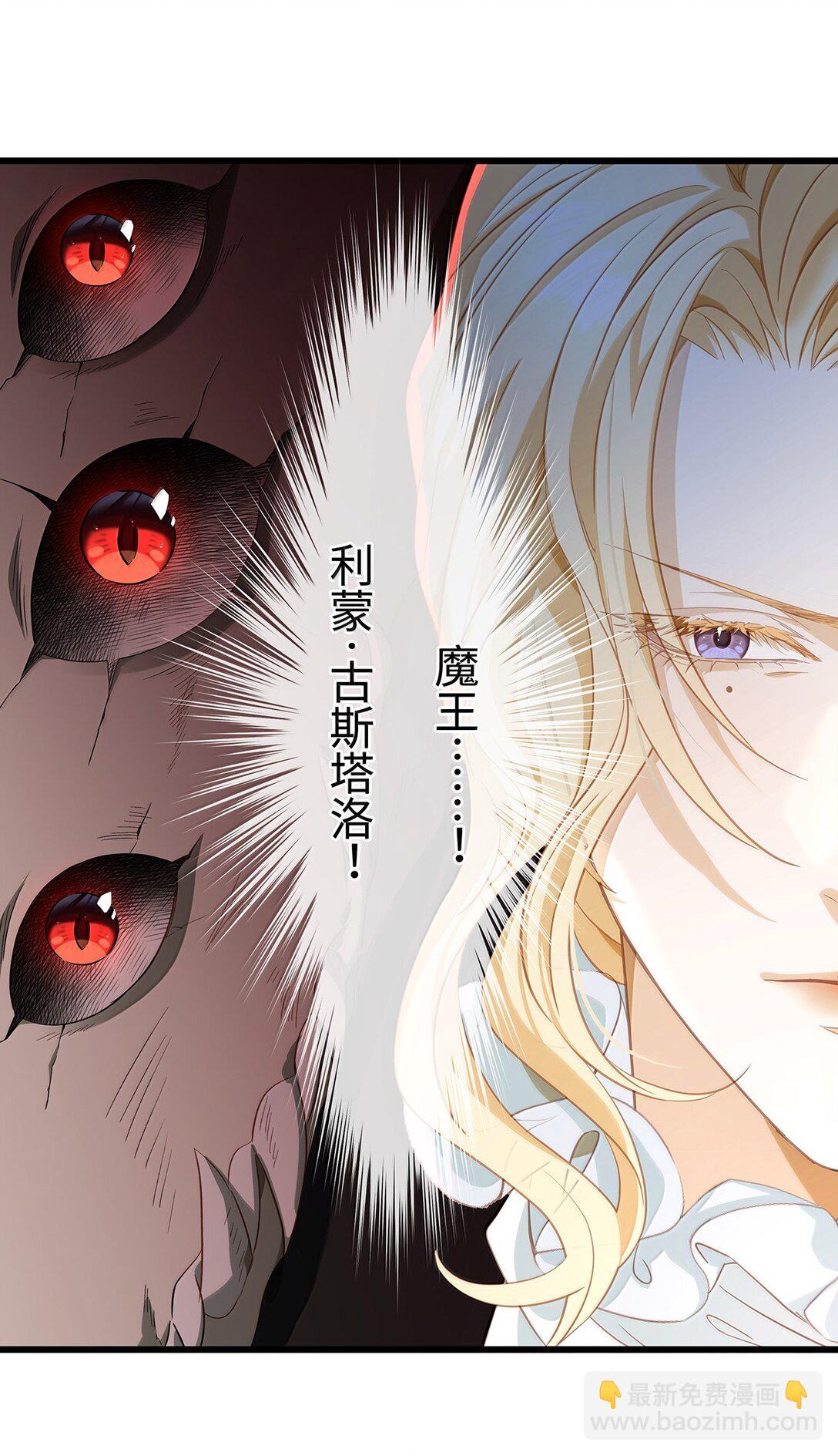 48 恶龙失控-第50话