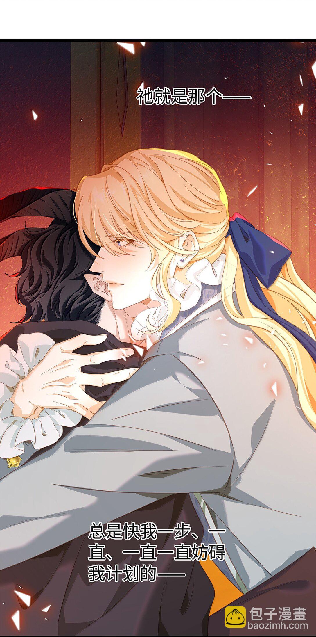 48 恶龙失控-第50话