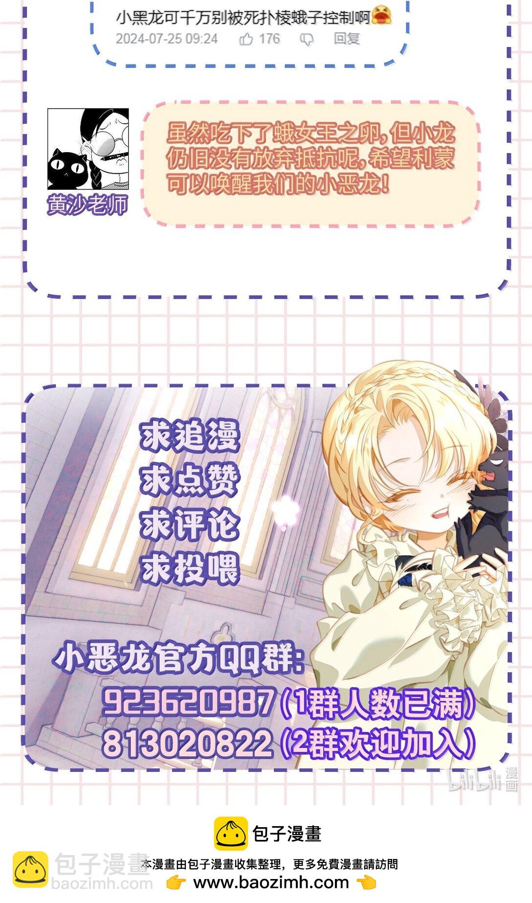 48 恶龙失控-第50话