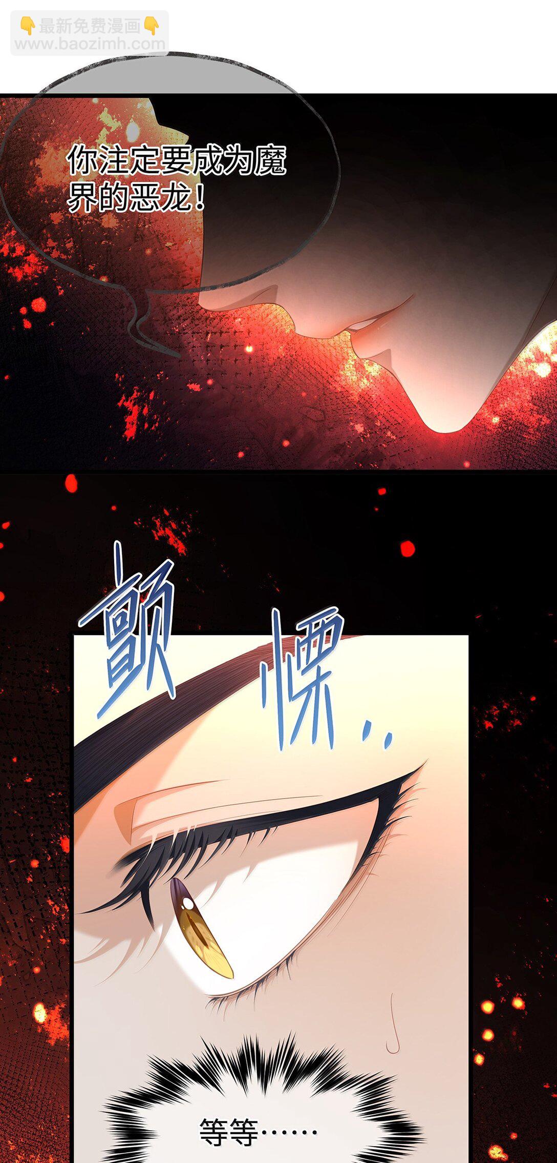 48 恶龙失控-第50话