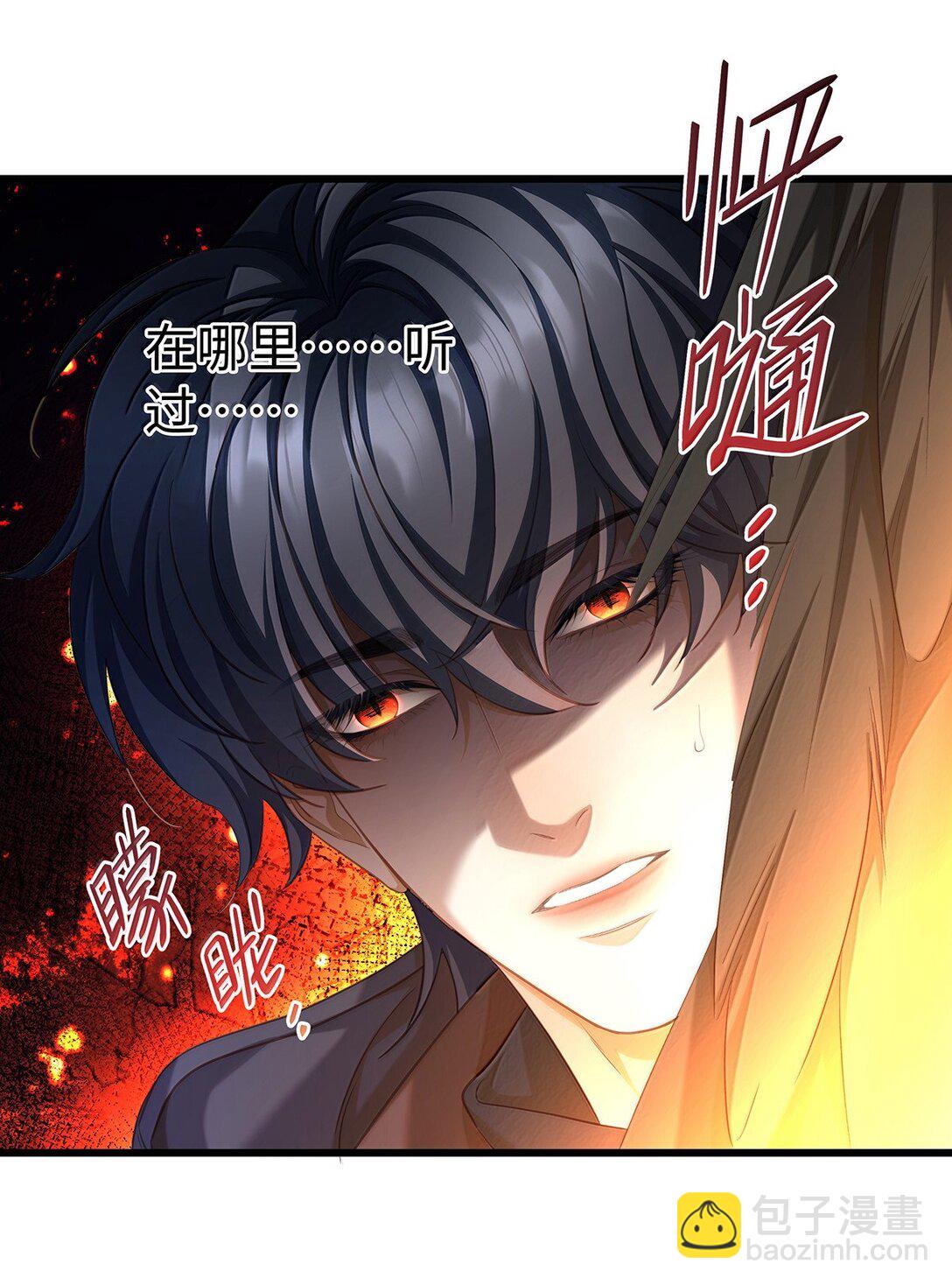 48 恶龙失控-第50话