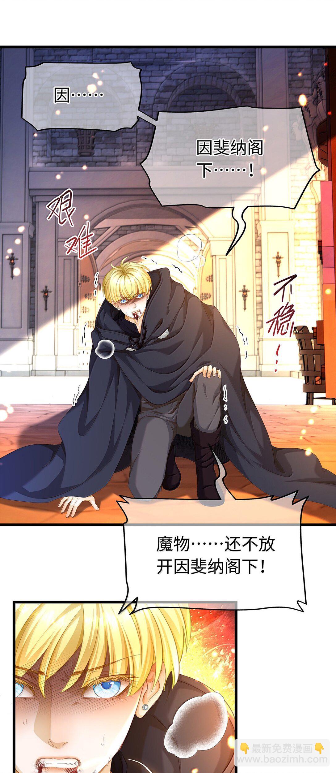 48 恶龙失控-第50话