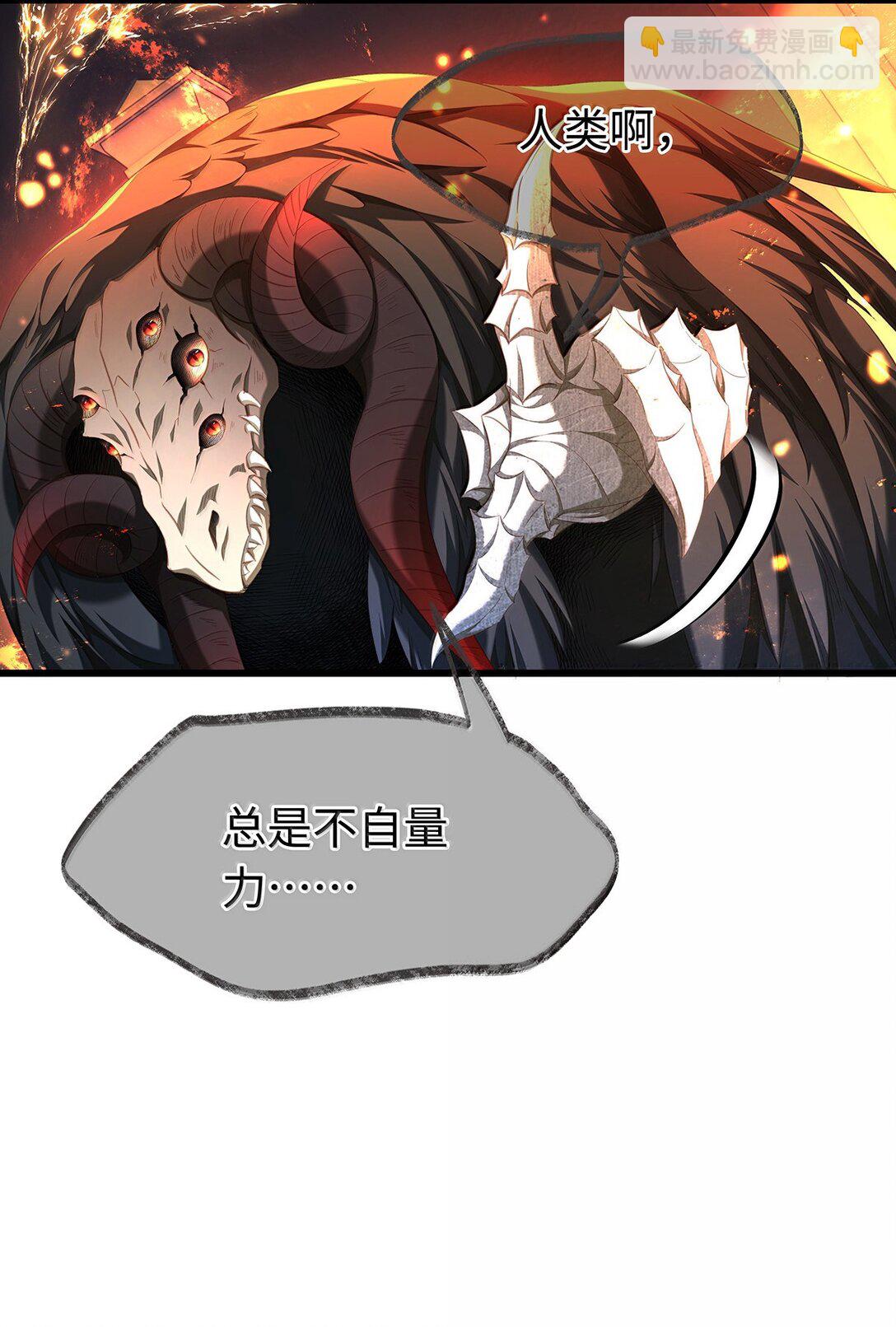 48 恶龙失控-第50话