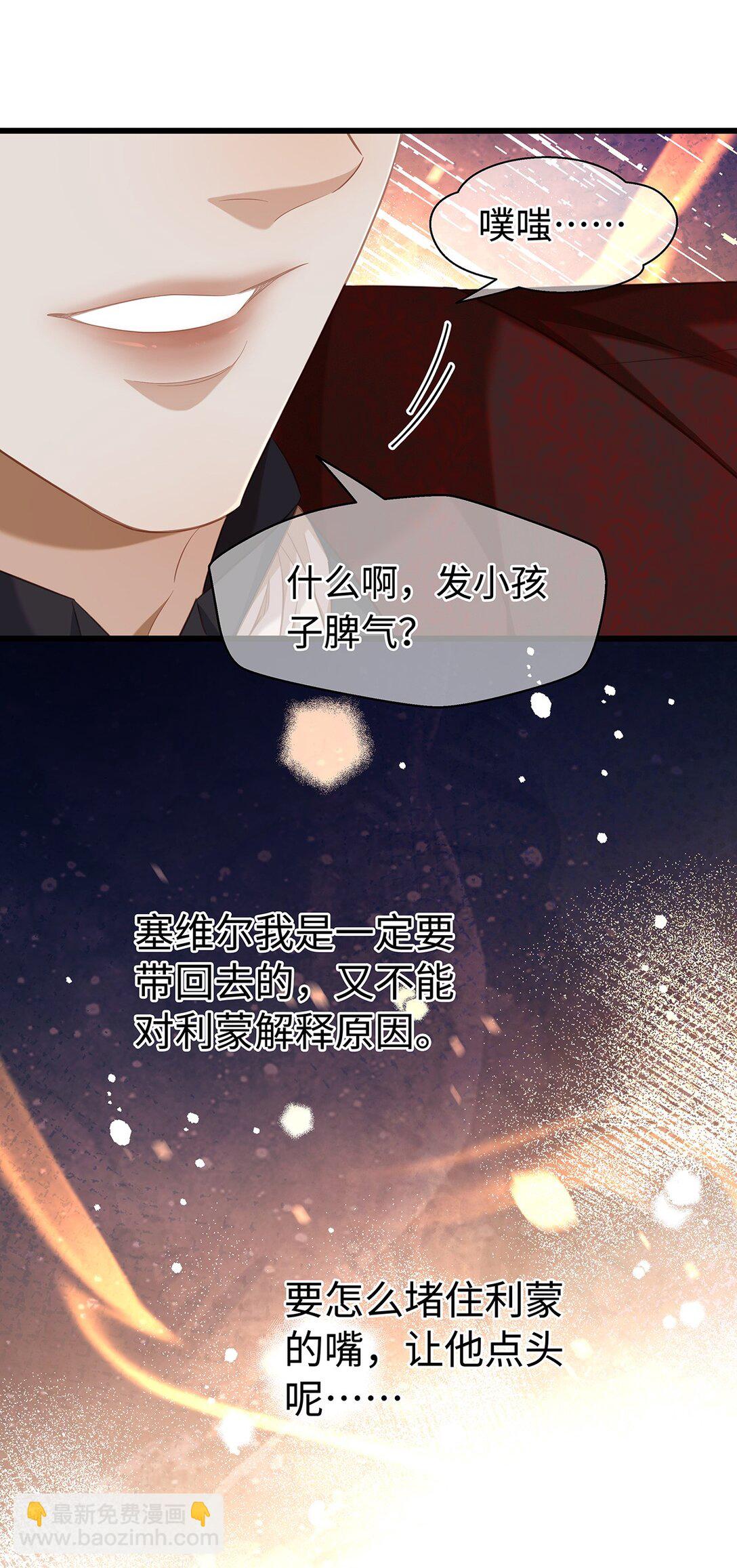 52 给点甜头-第54话