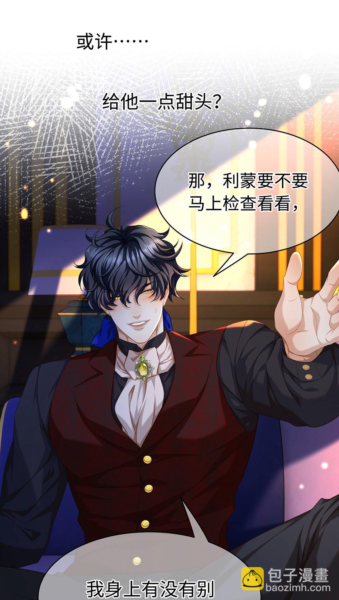 52 给点甜头-第54话