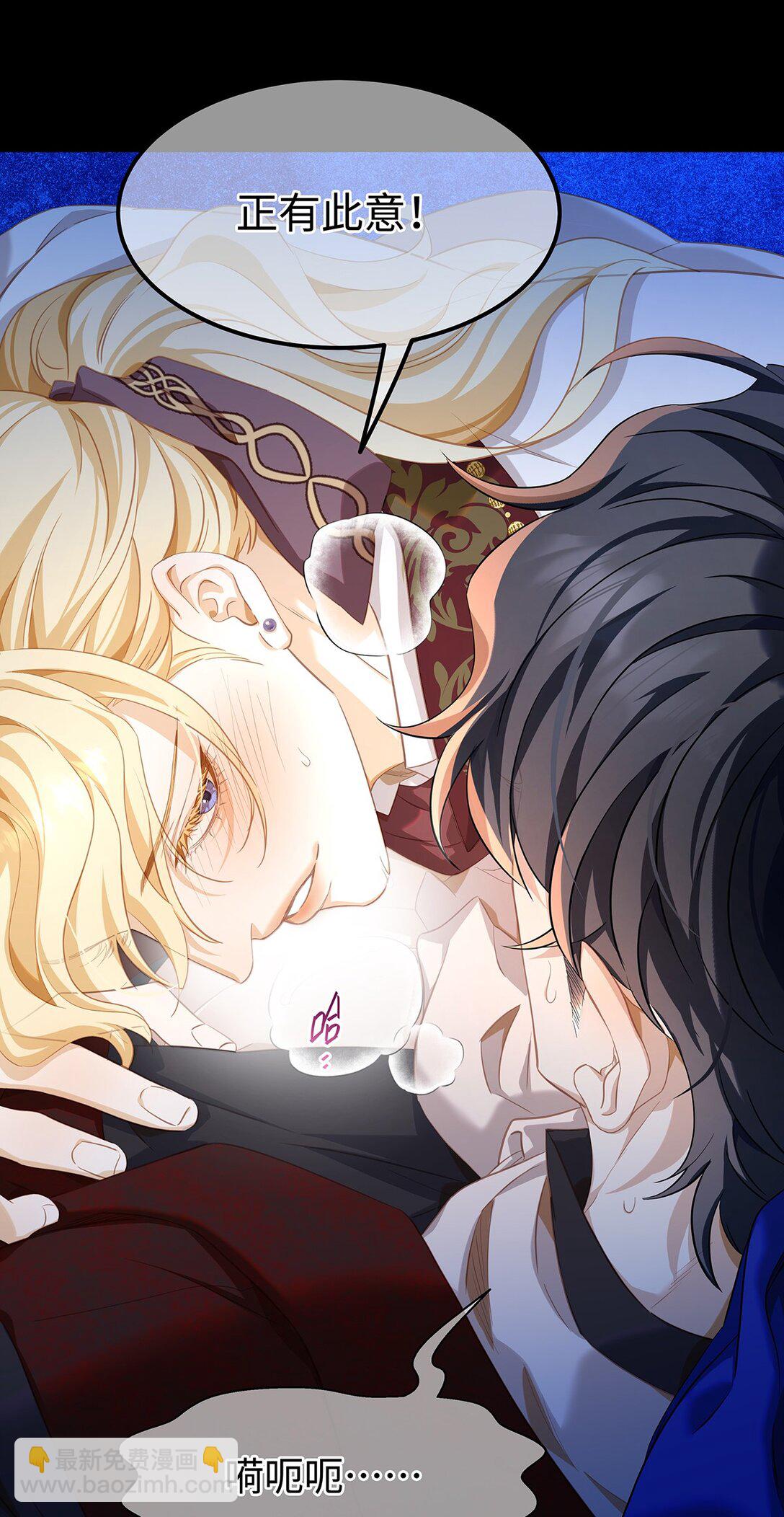 52 给点甜头-第54话