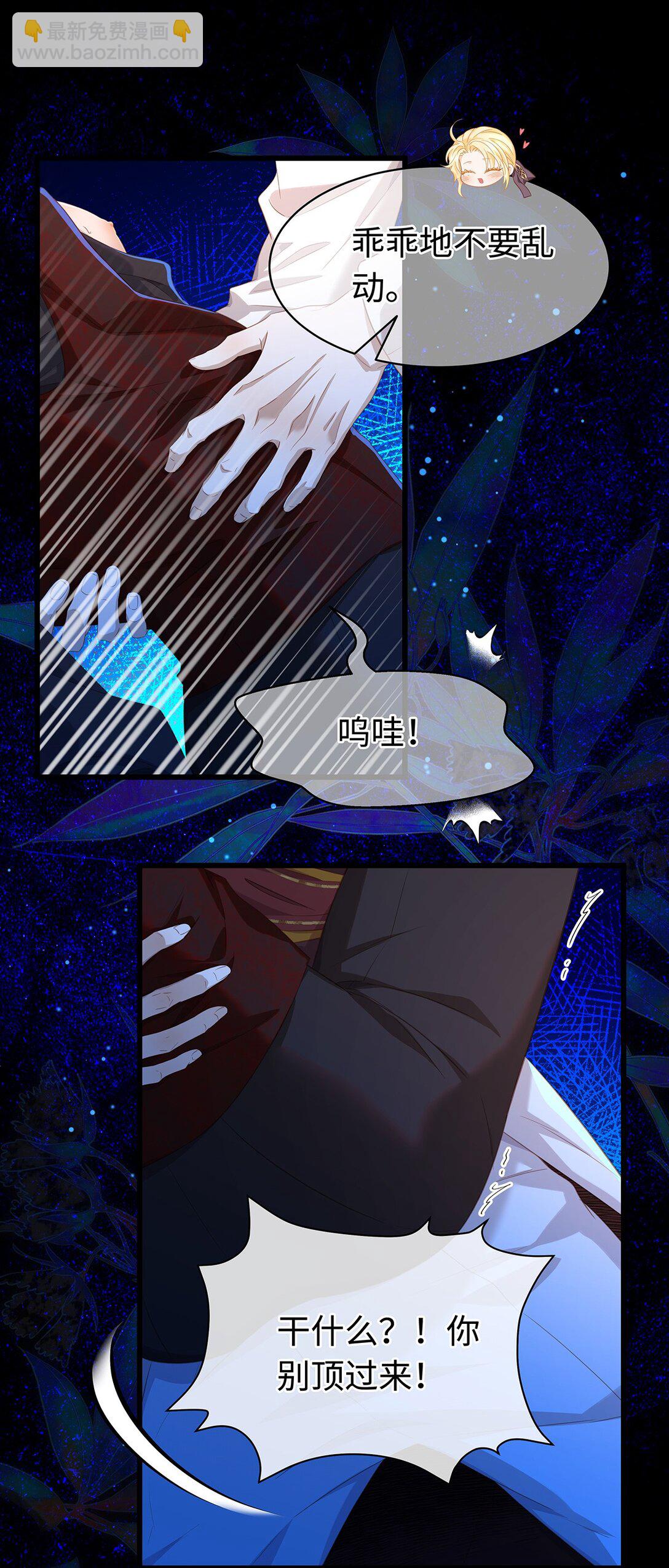 52 给点甜头-第54话