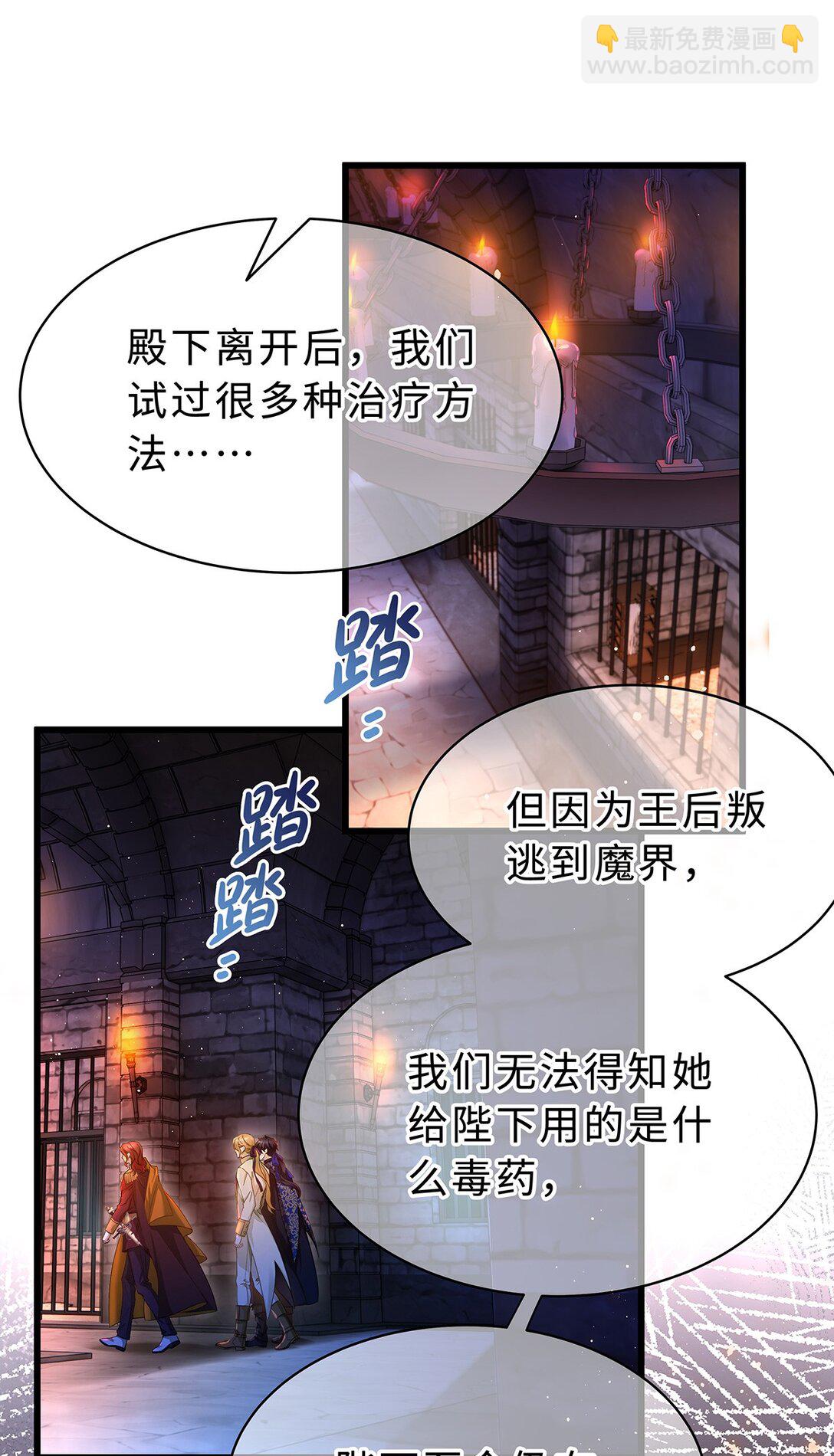 52 给点甜头-第54话