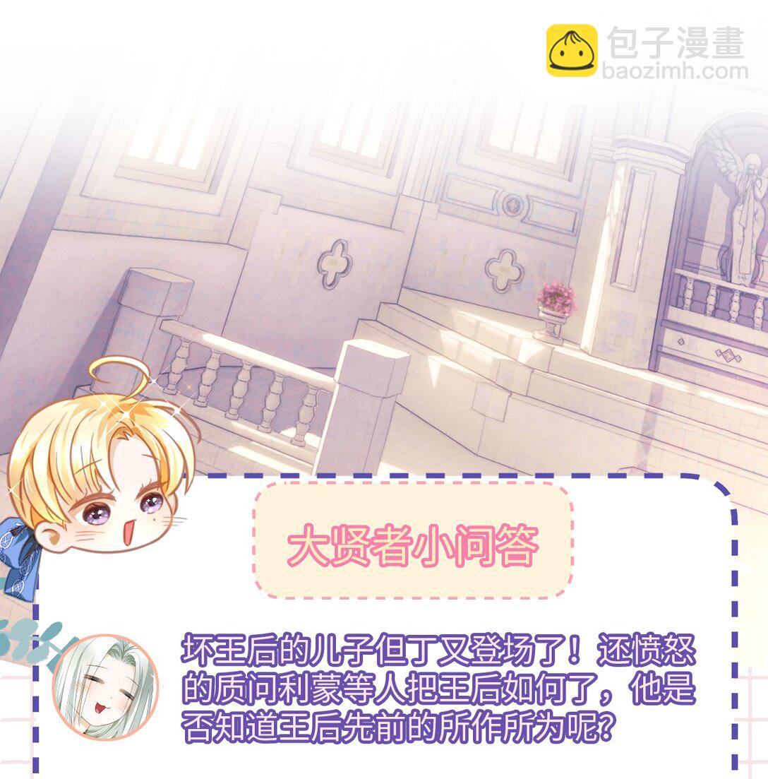 52 给点甜头-第54话