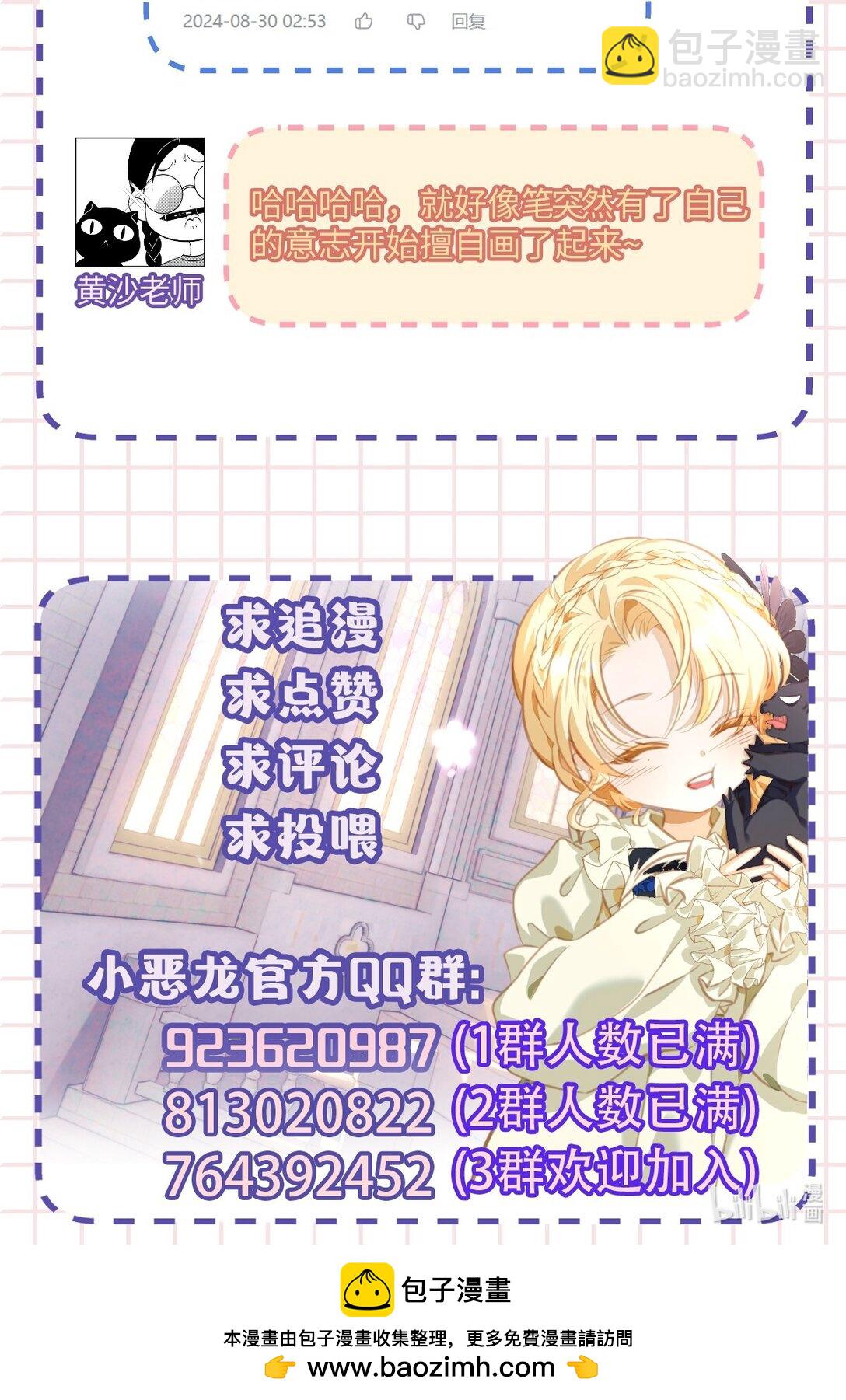 52 给点甜头-第54话