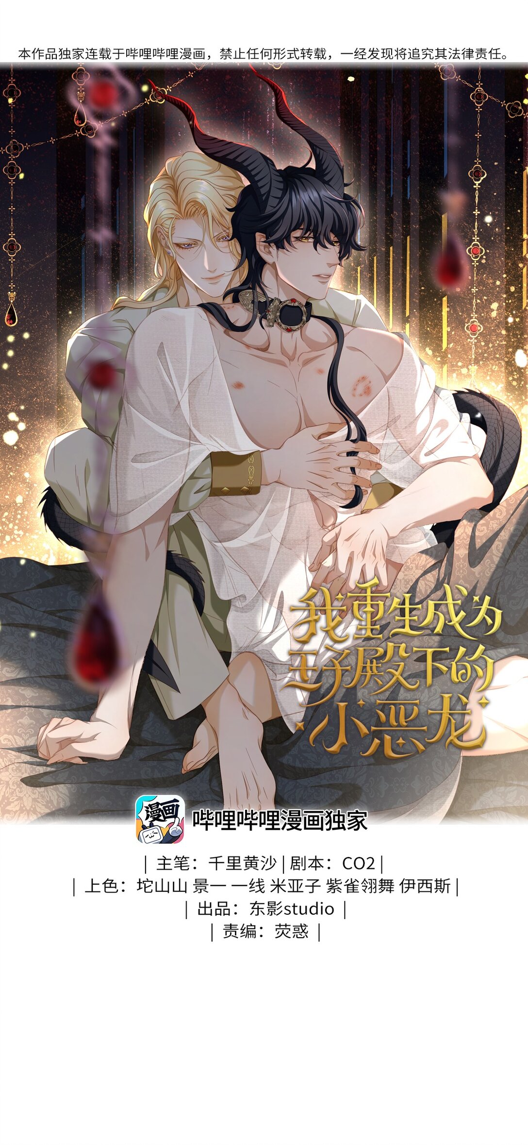 54 少命令我-第56话