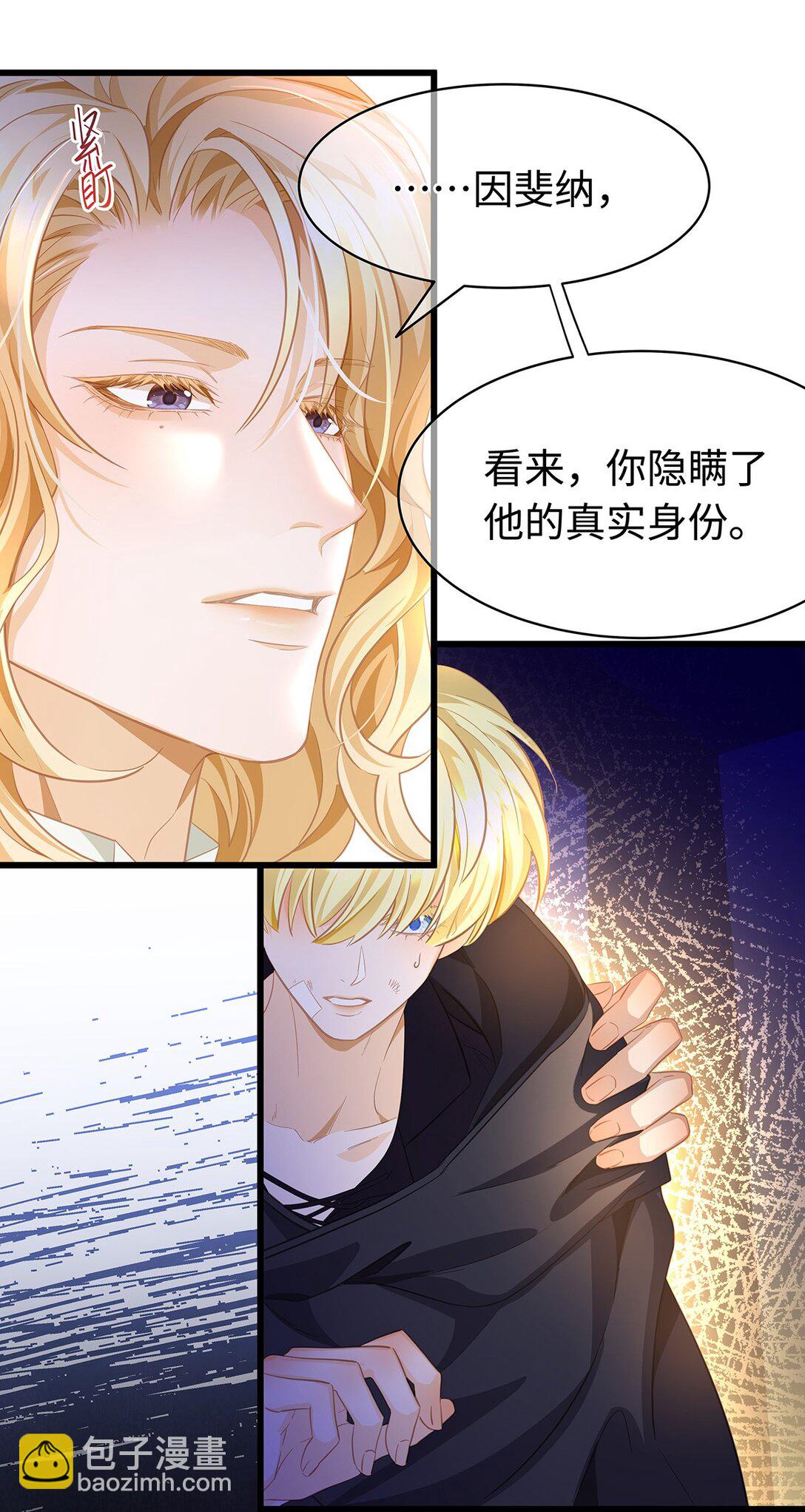 54 少命令我-第56话