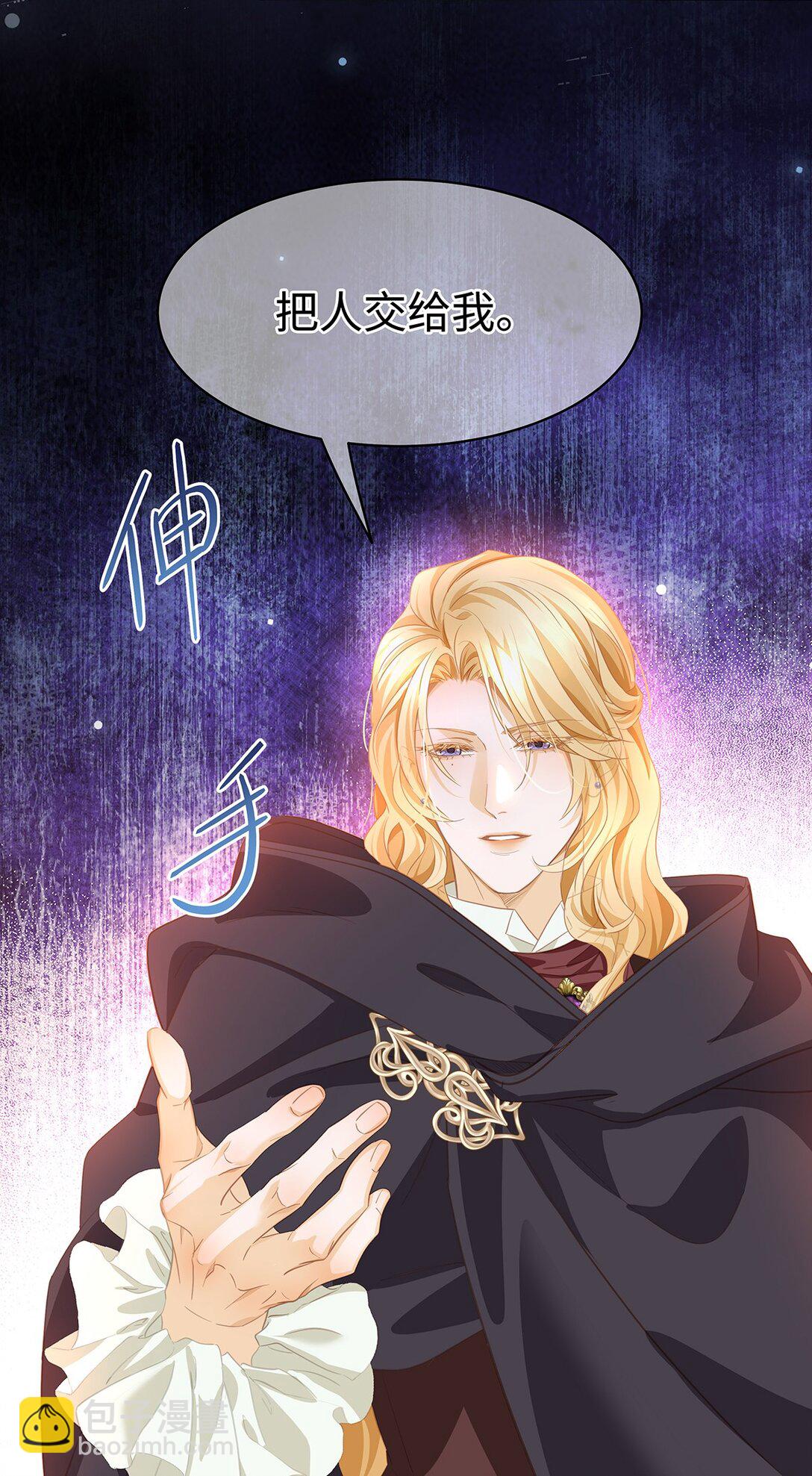 54 少命令我-第56话