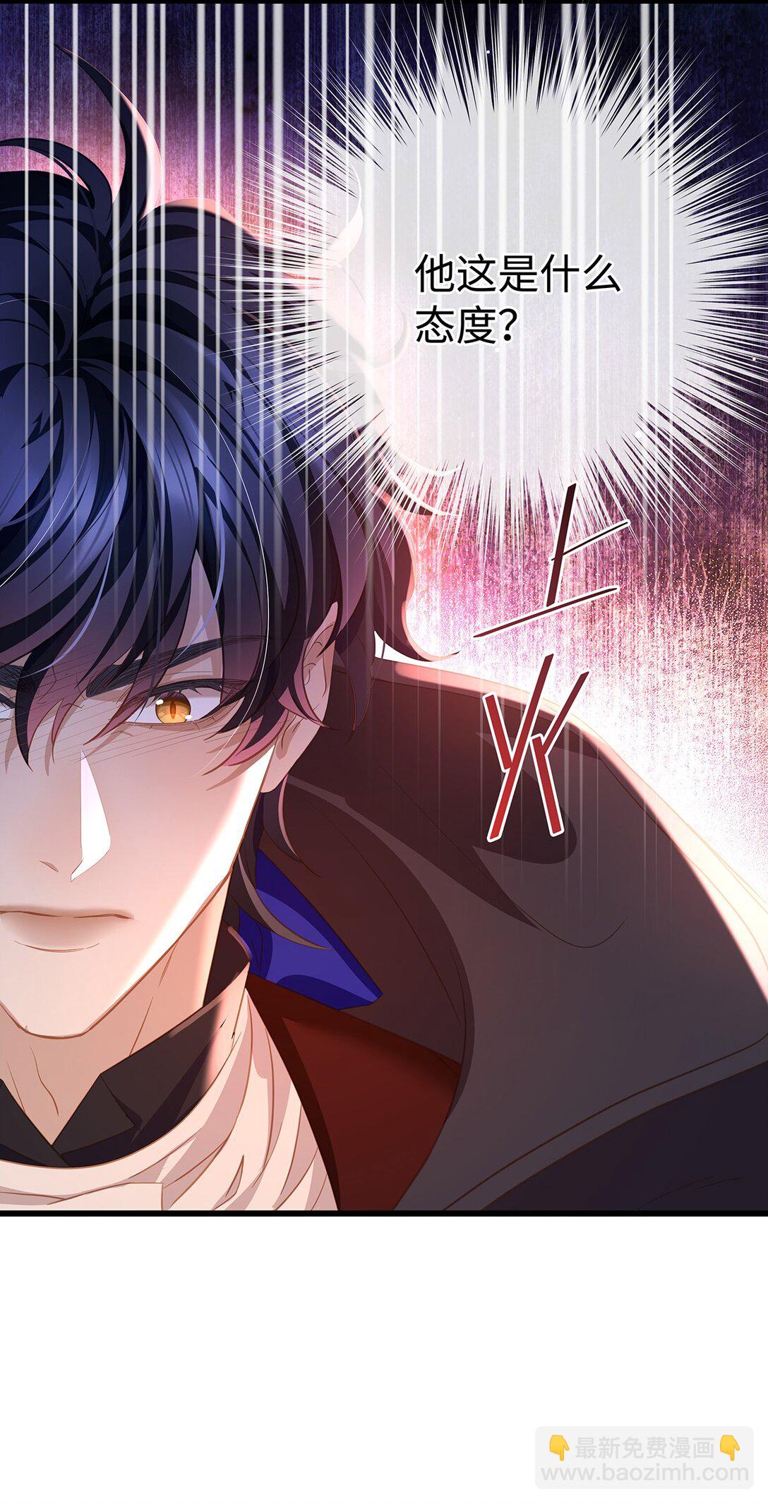 54 少命令我-第56话