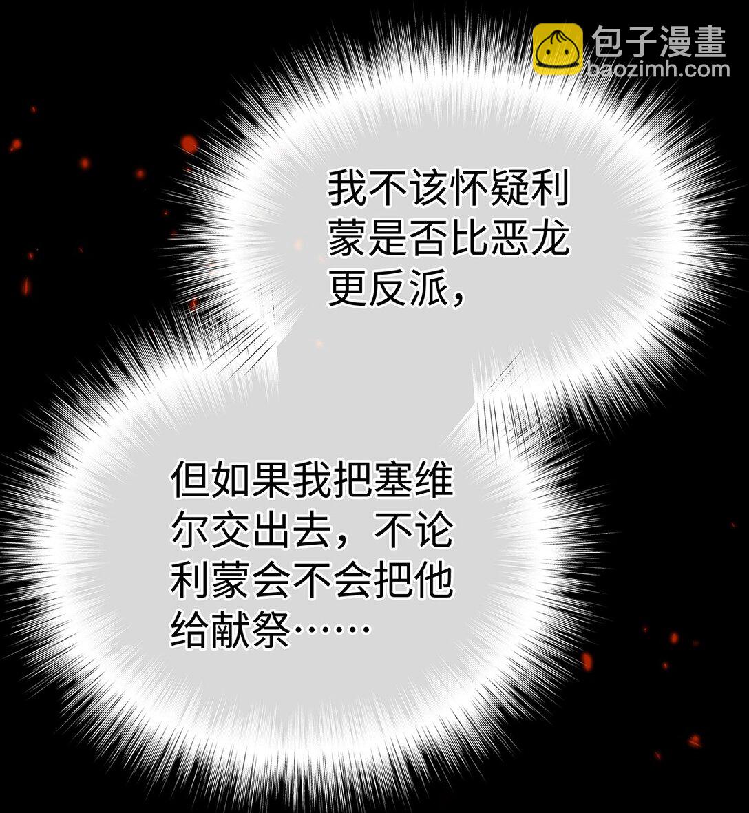 54 少命令我-第56话