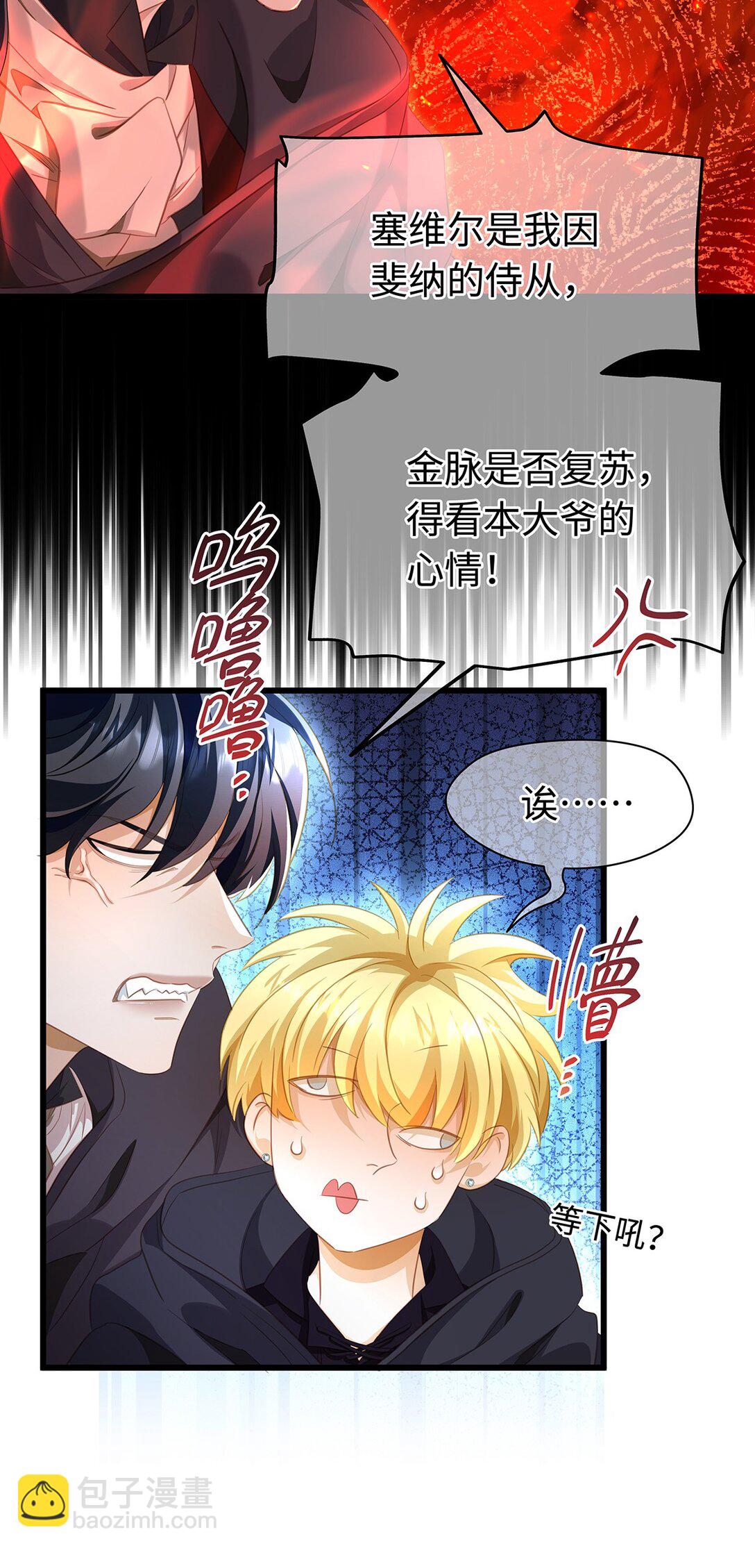 54 少命令我-第56话