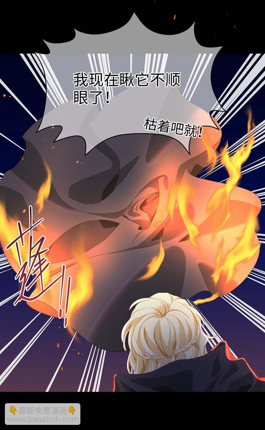 54 少命令我-第56话