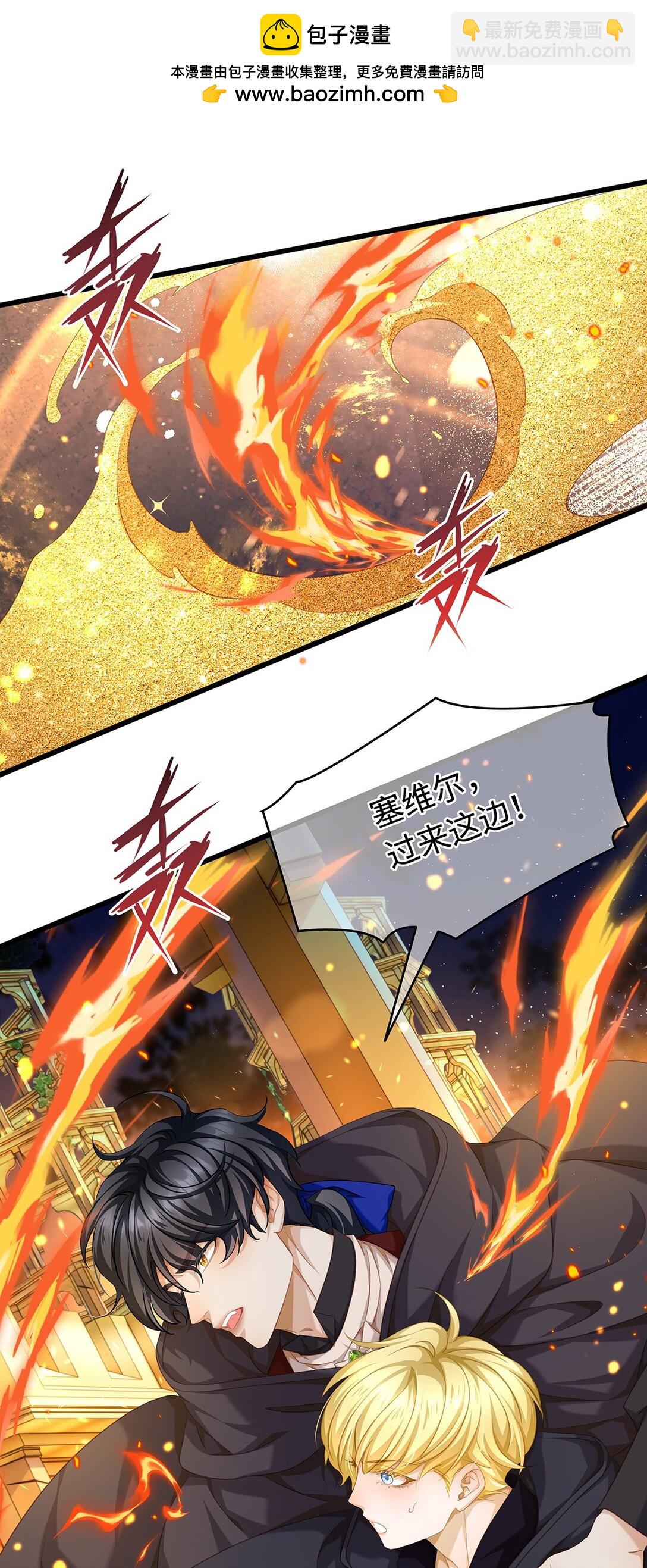 54 少命令我-第56话