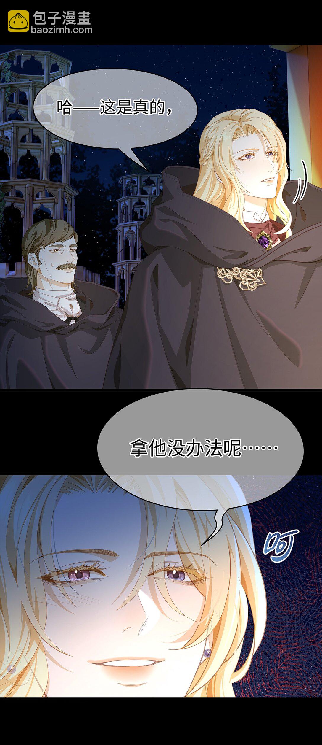 54 少命令我-第56话