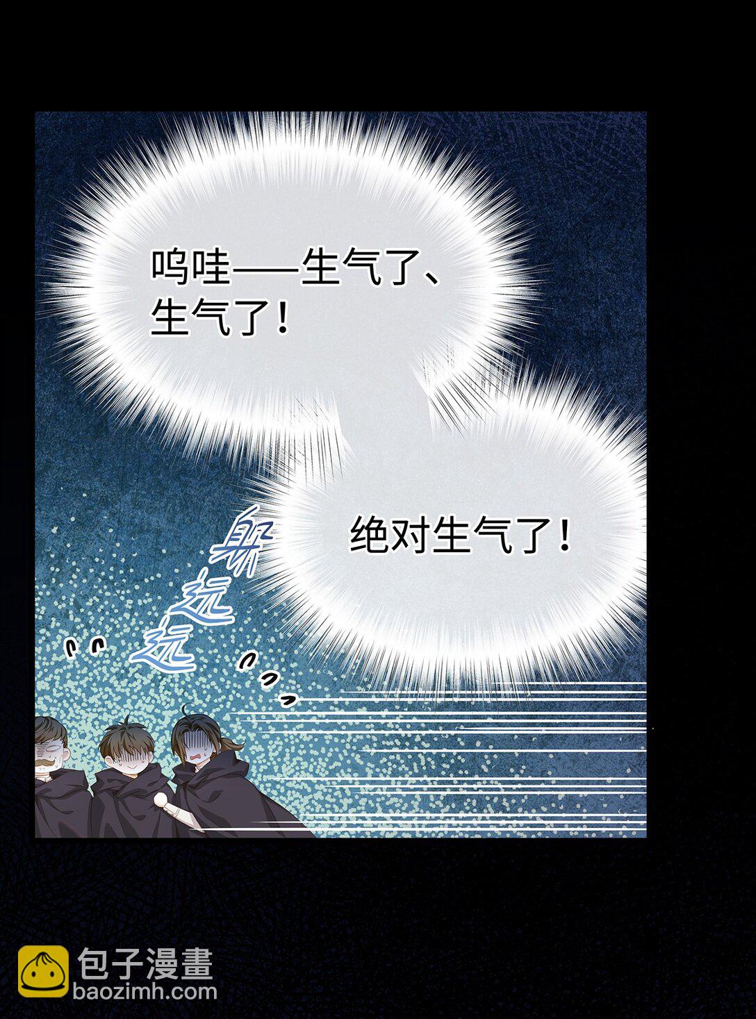 54 少命令我-第56话