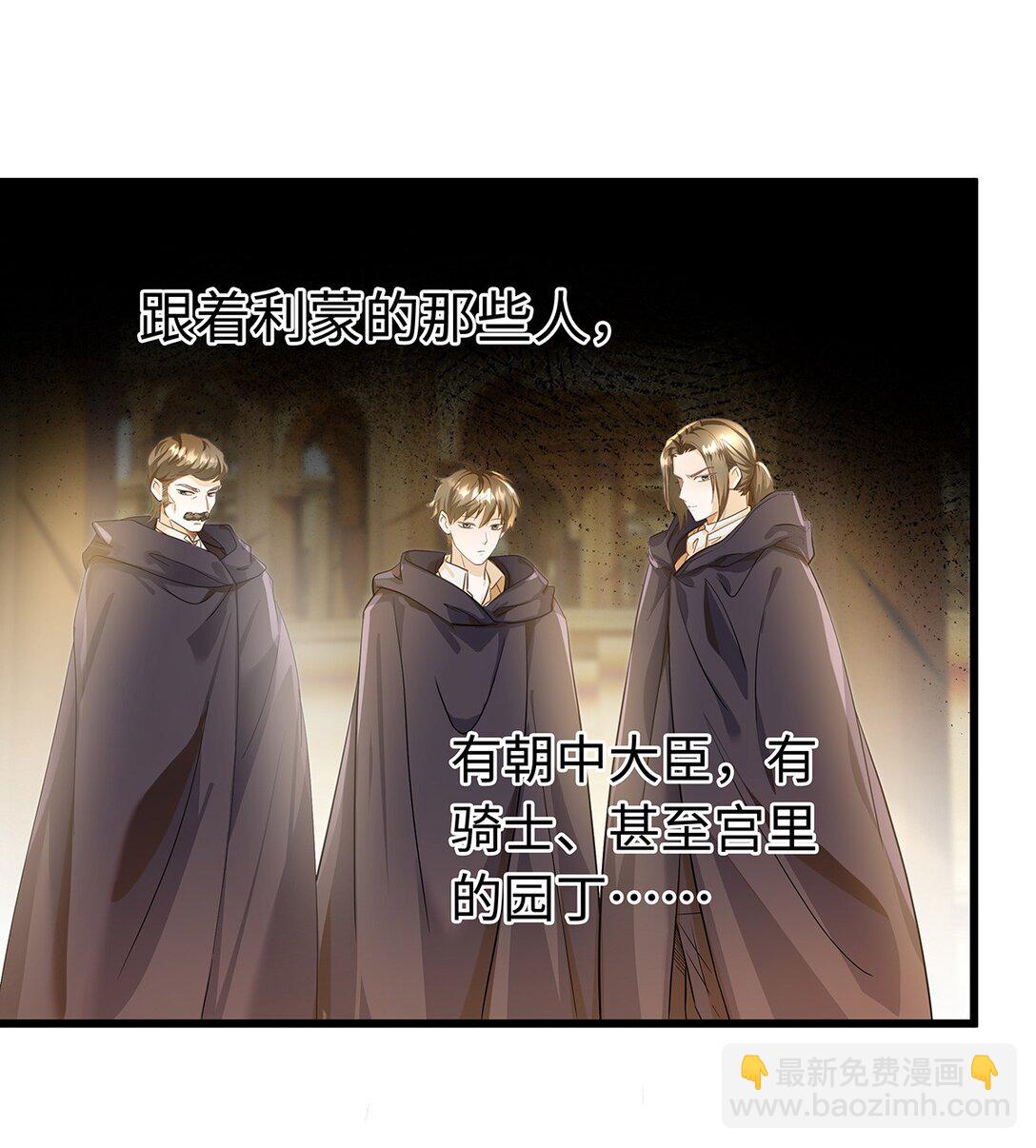 54 少命令我-第56话